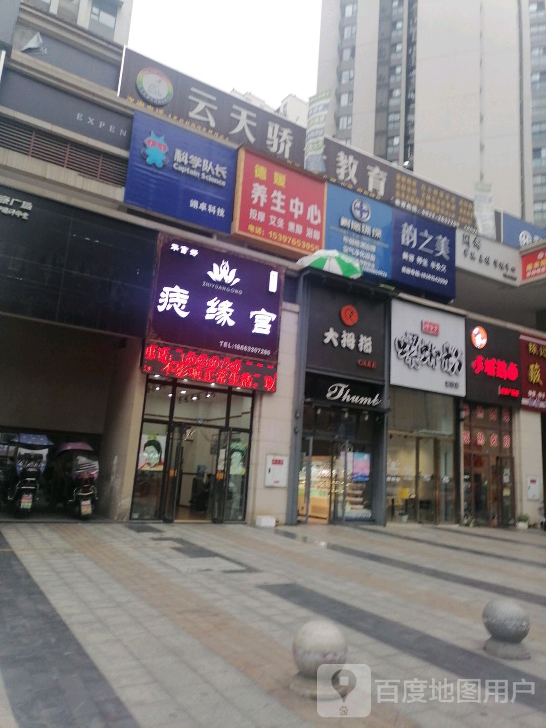 酵之美美容养生(世豪广场店)