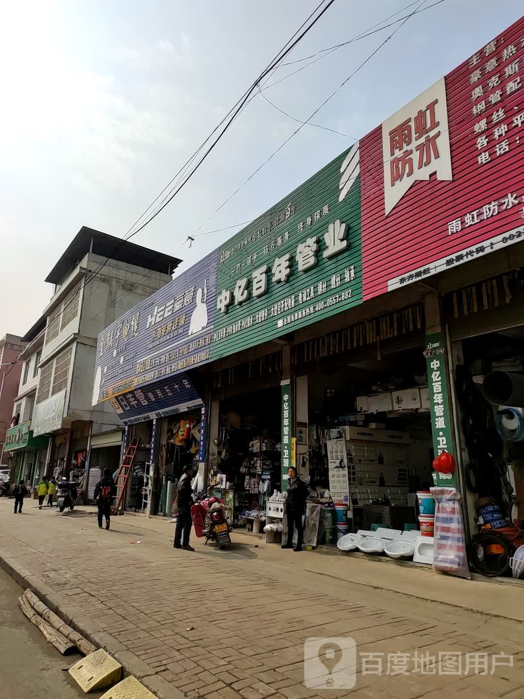 中亿百年馆业(黄龙湖路店)