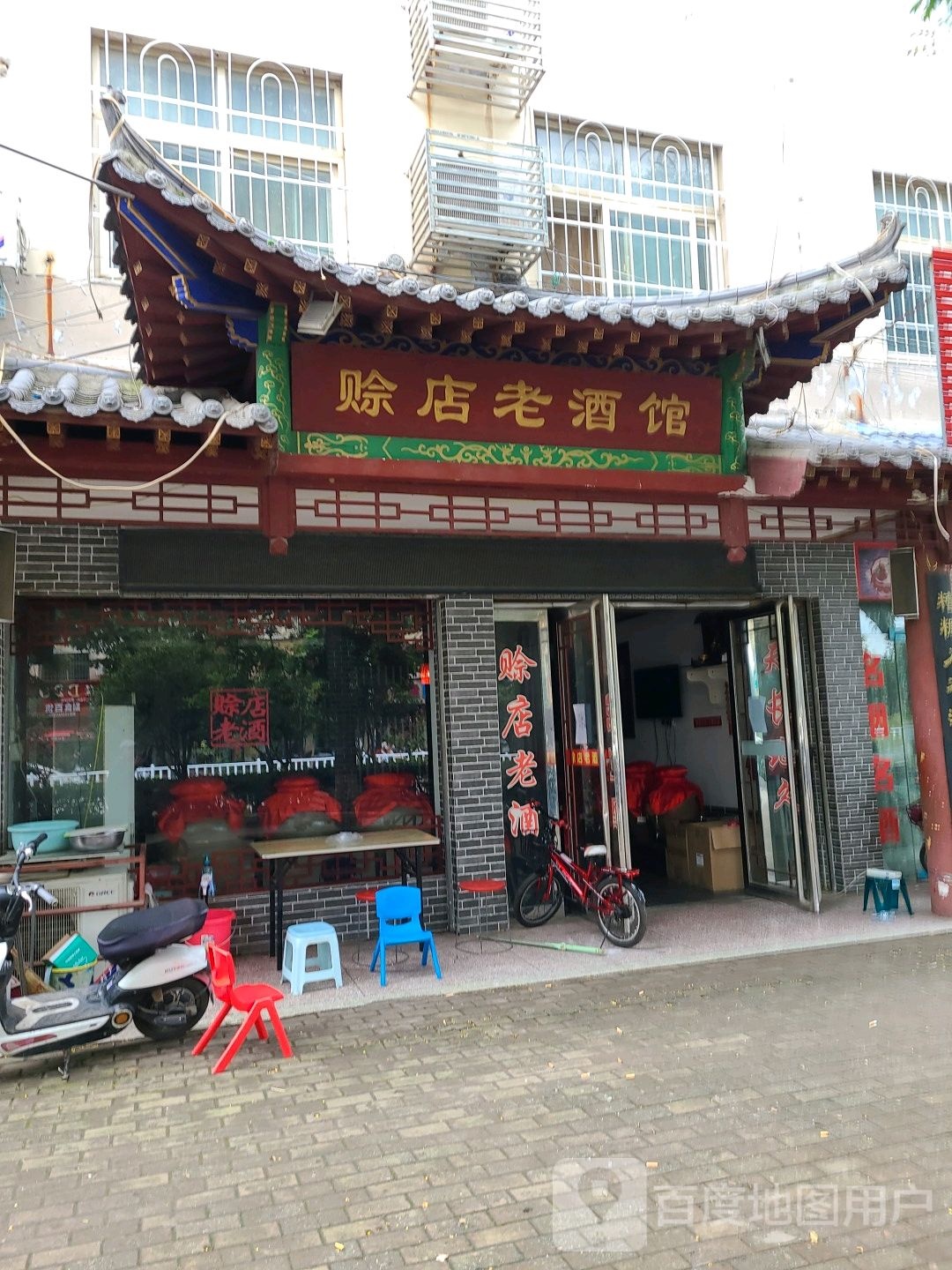 社旗县赊店老酒馆(北京中路店)