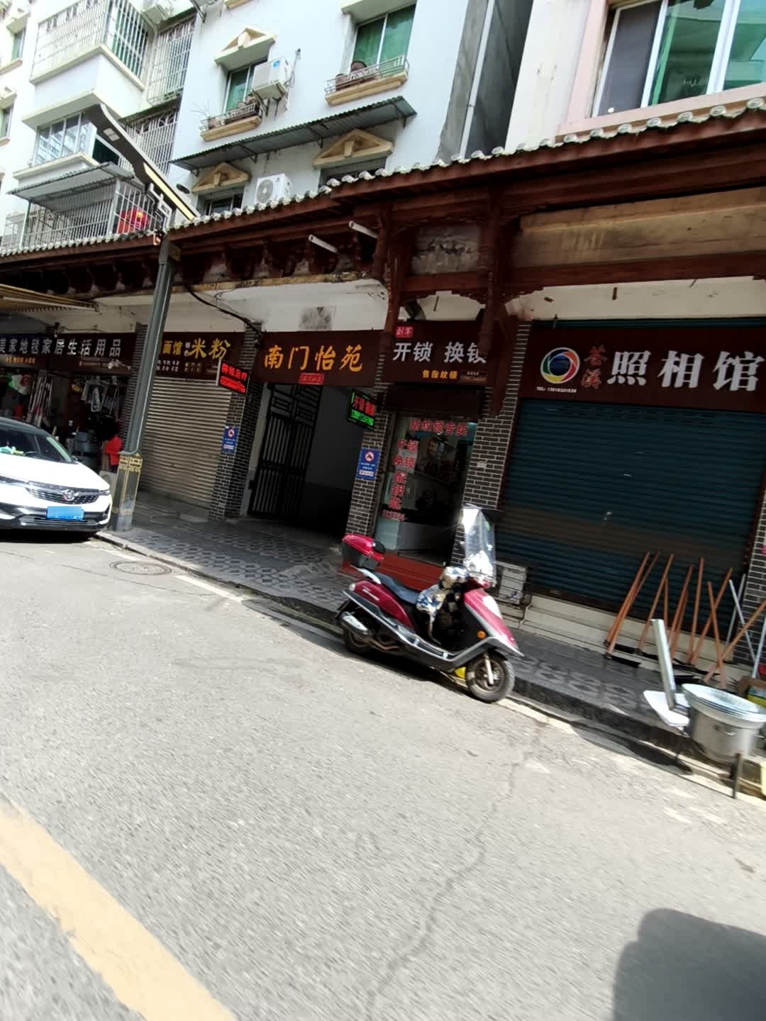 刘军开锁换锁