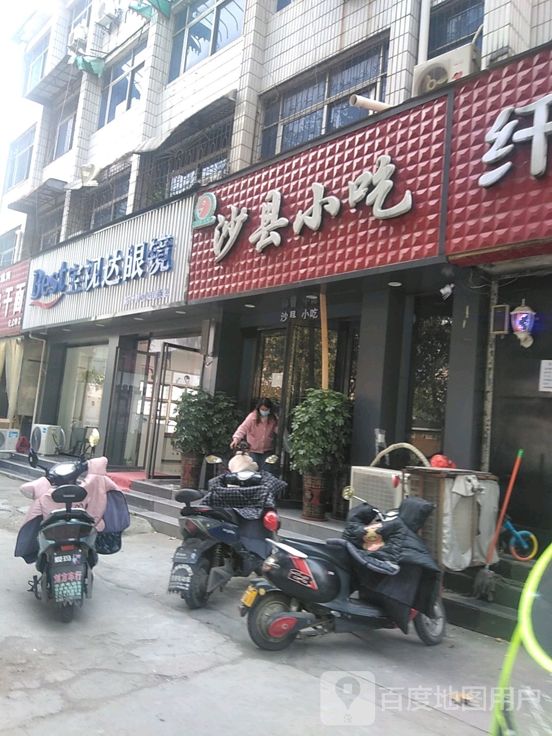 遂平县宝视达眼镜(纪念碑店)