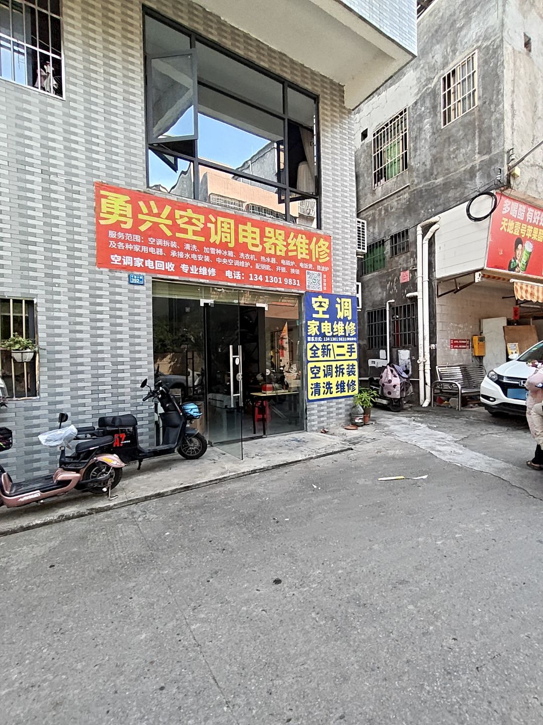 勇兴空调电器维修