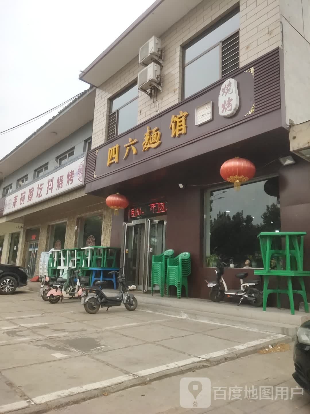 来碗擦圪抖
