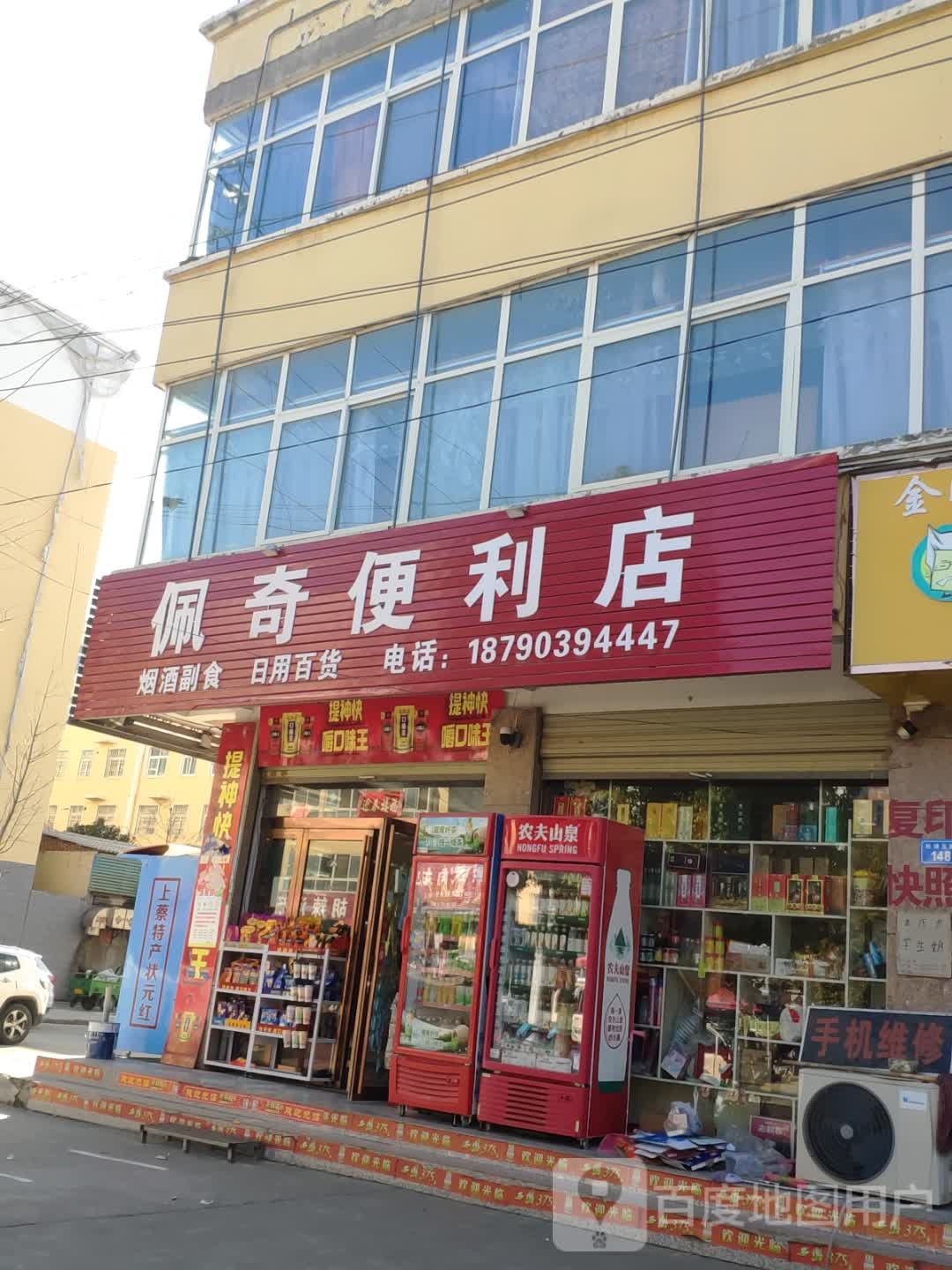佩奇便利店