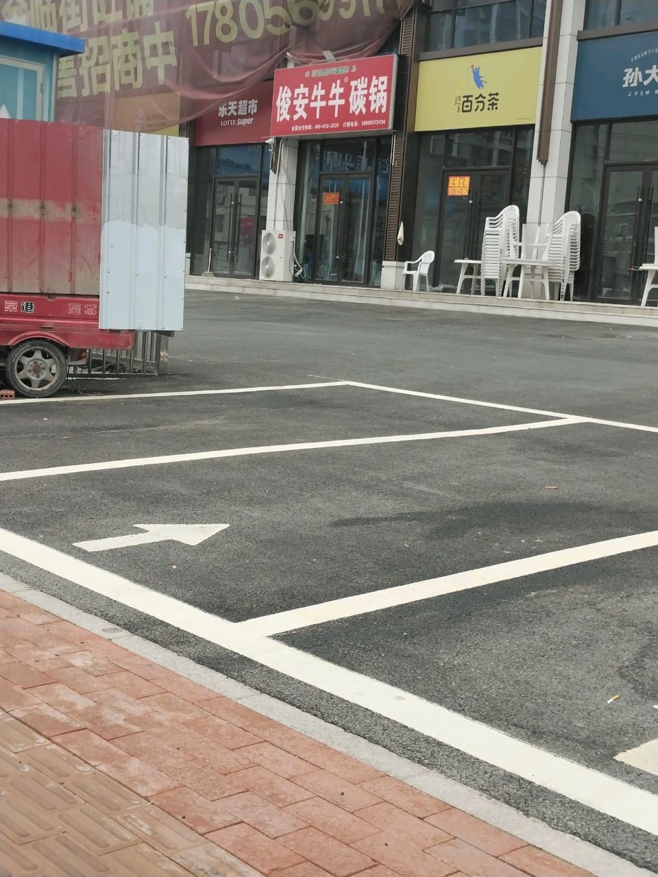 俊安牛牛碳锅