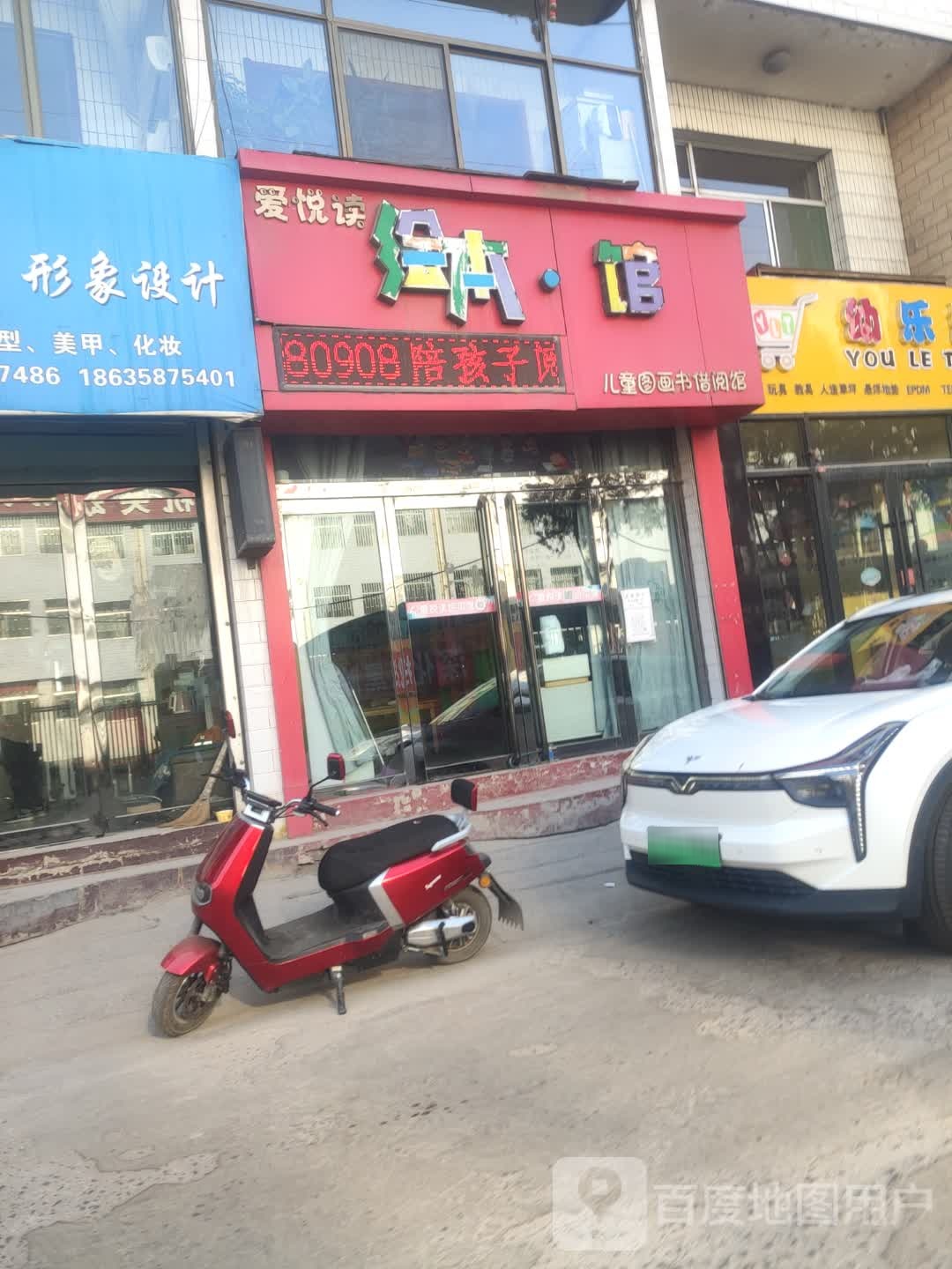 爱悦读绘本管