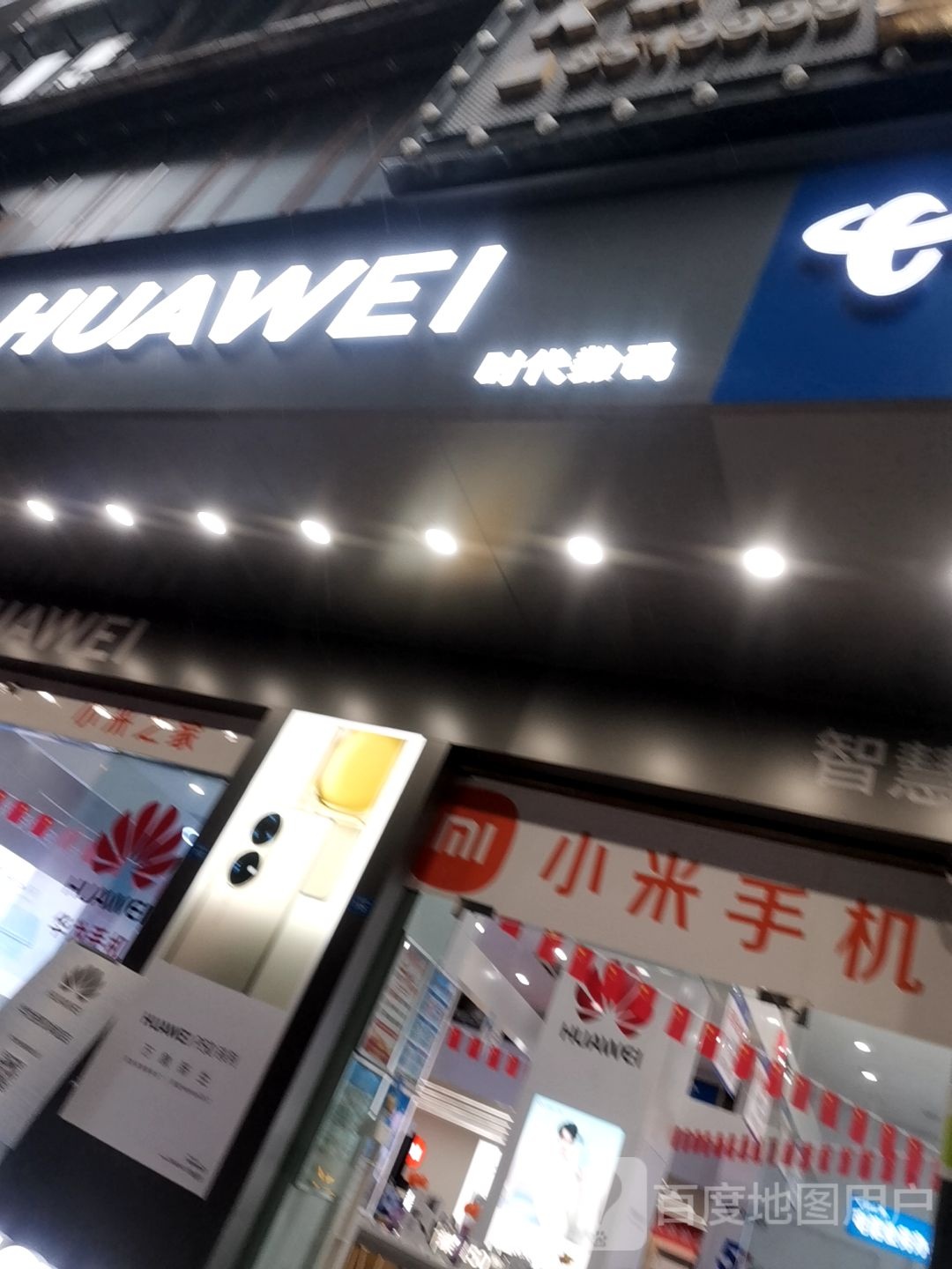 盛才通信(建设路店)