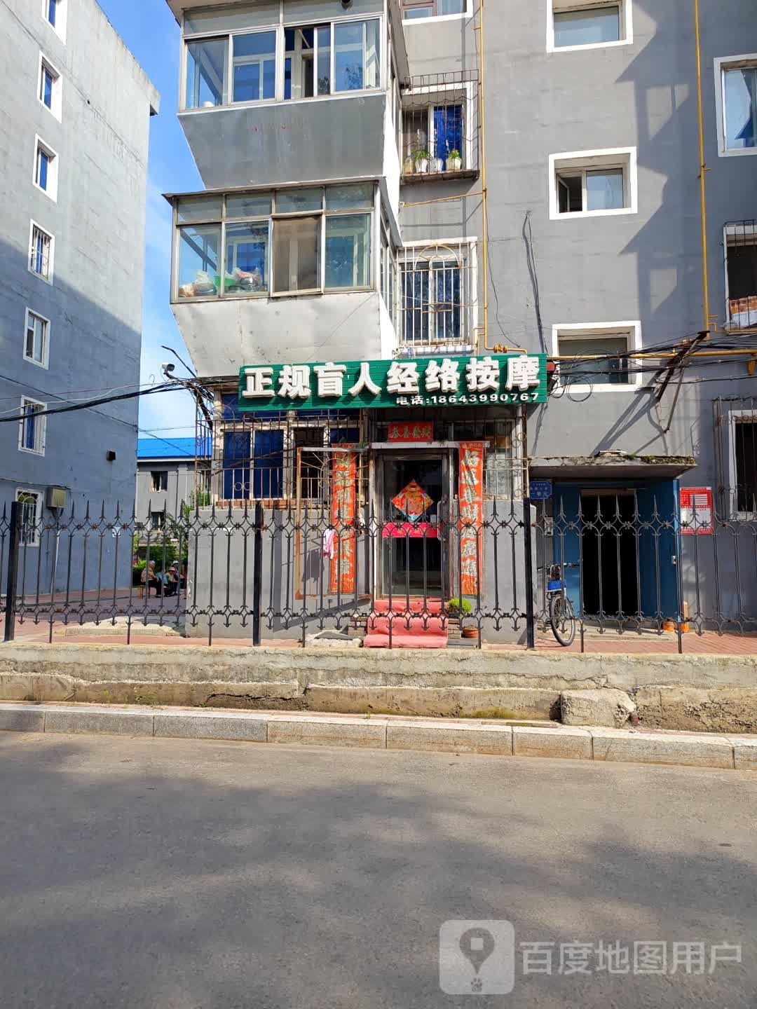 正规盲人经络按摩