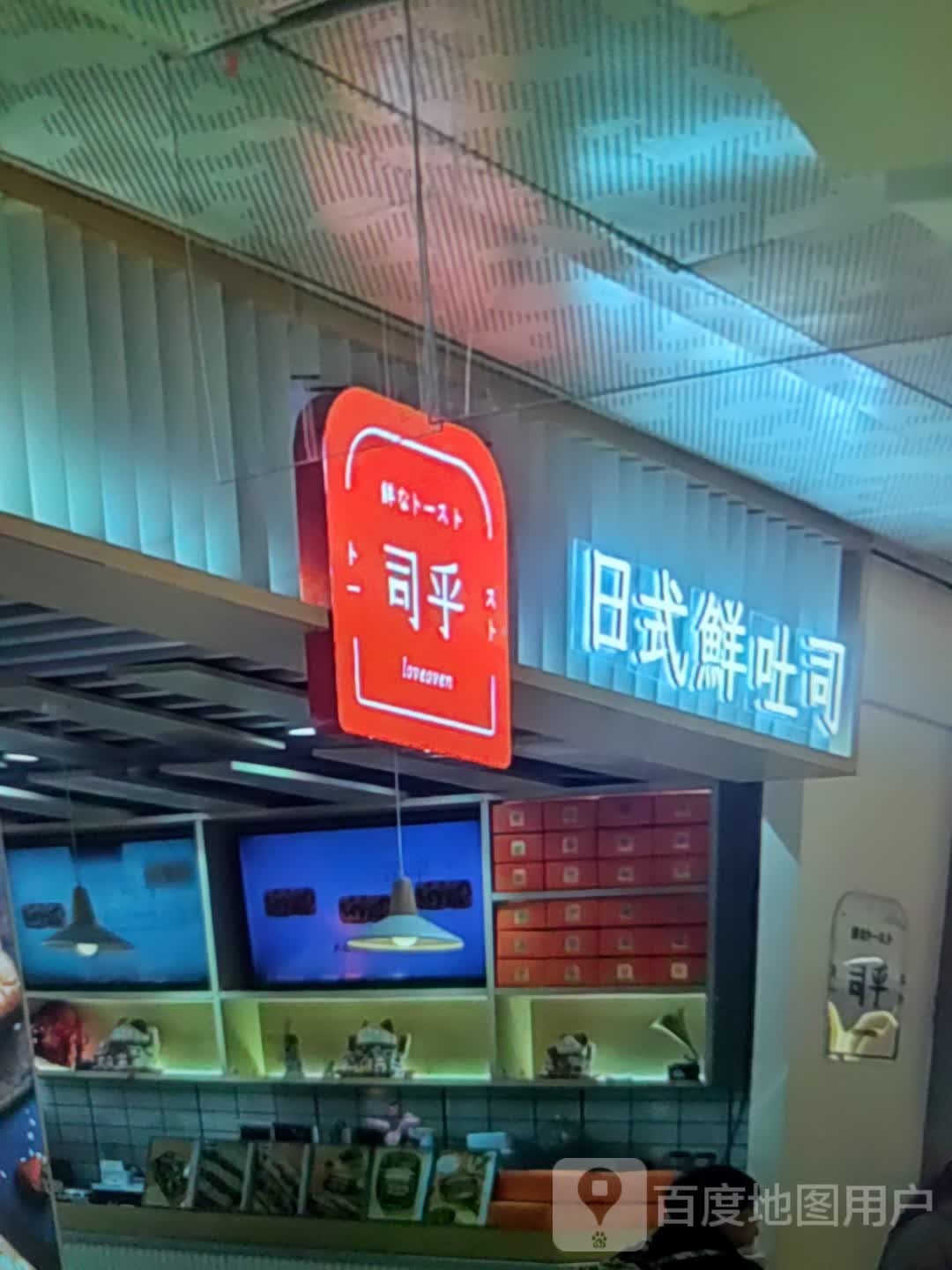 司呼(黄河路店)