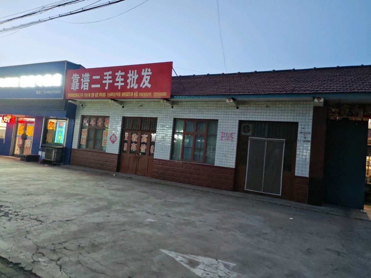 靠谱二手车批发