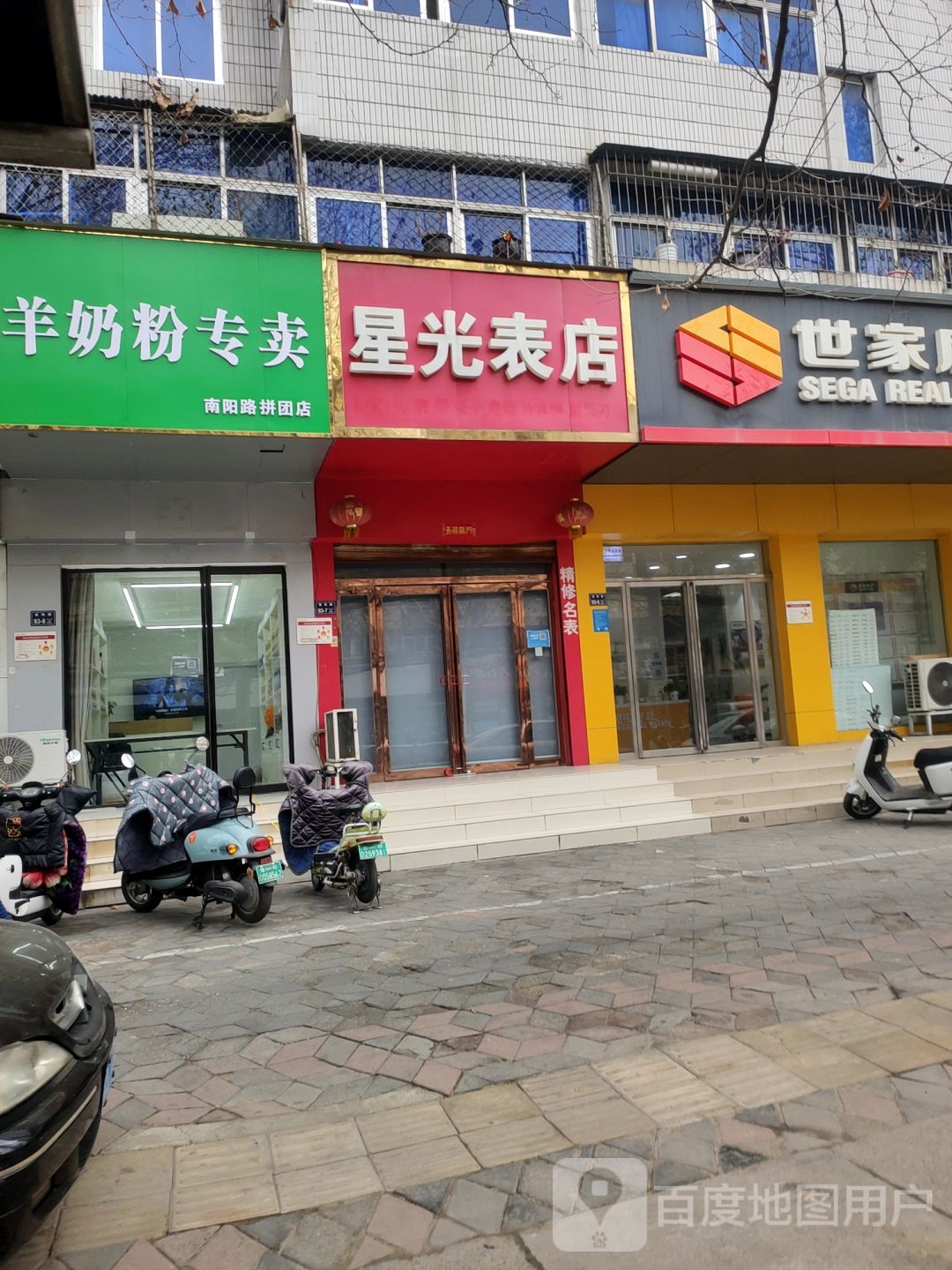 羊奶粉专卖(南阳路拼团店)