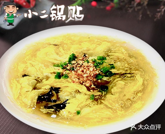 小二锅贴(海心沙店)