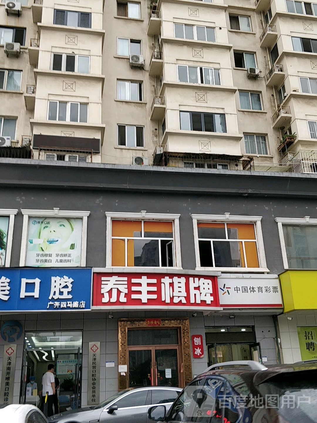 泰峰棋牌