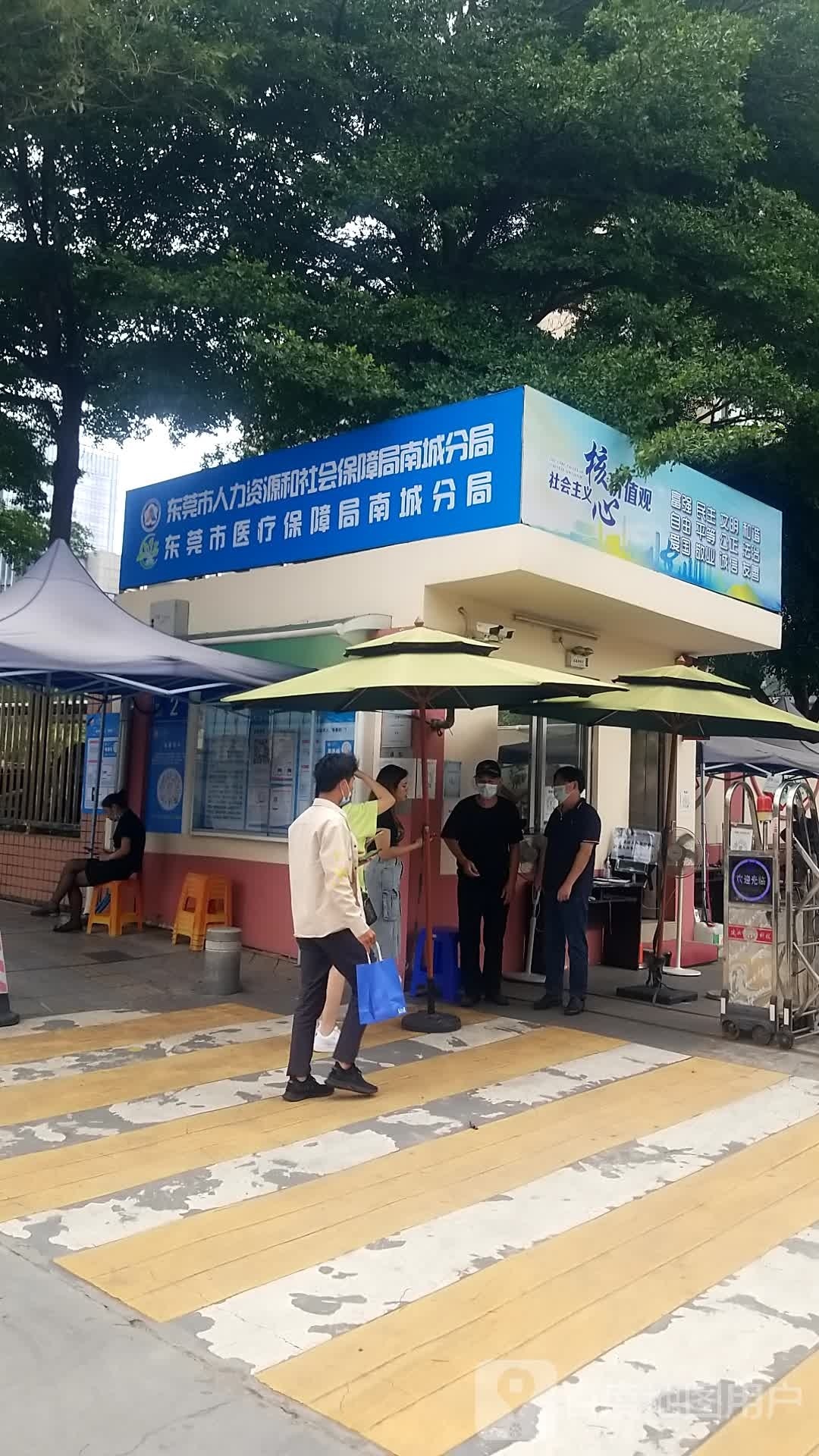 东莞市医疗保障局南城分局