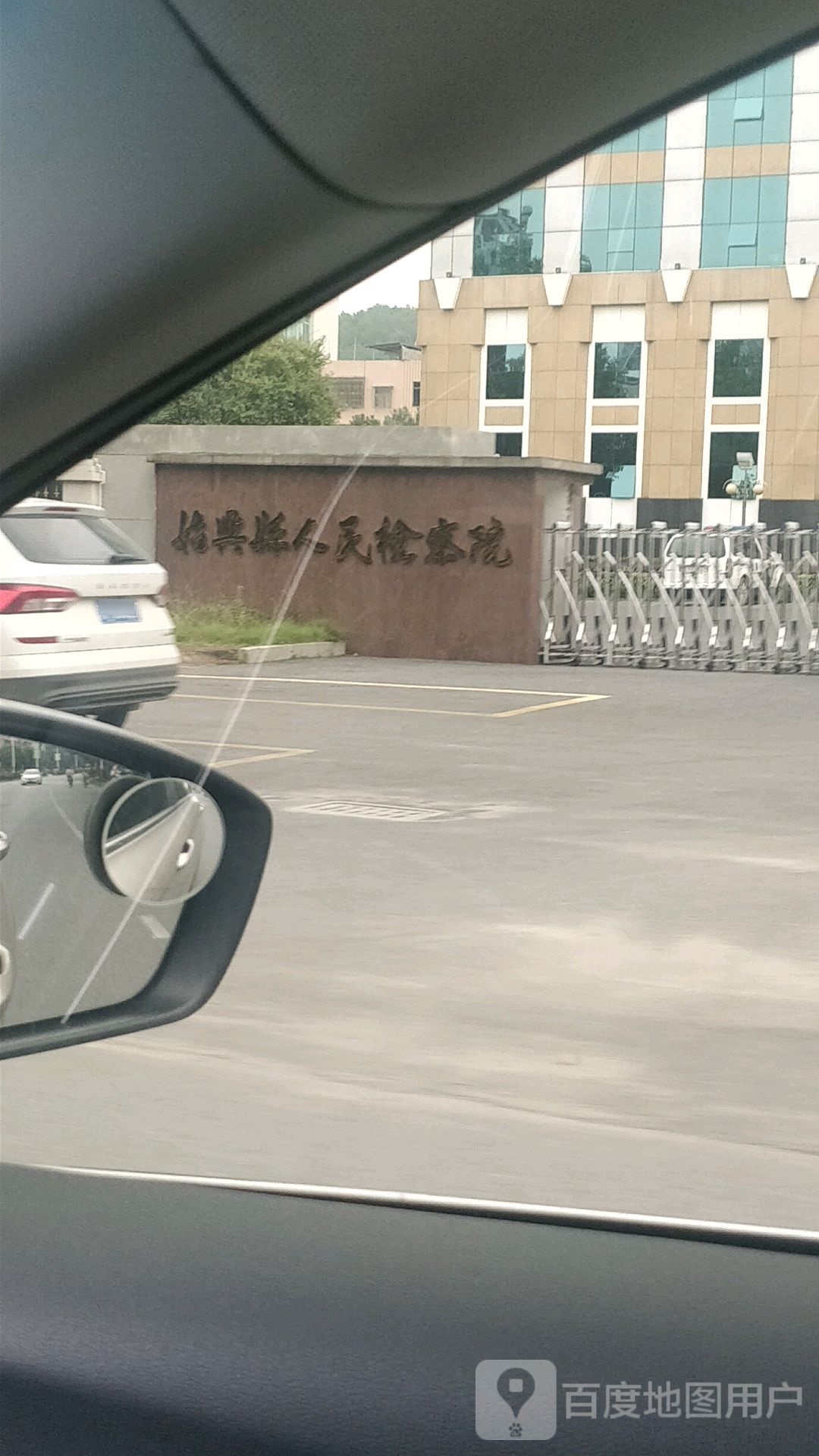 广东省始兴县人民检察院