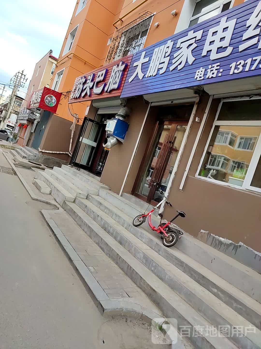 大鹏家电维修(梅丰小区店)