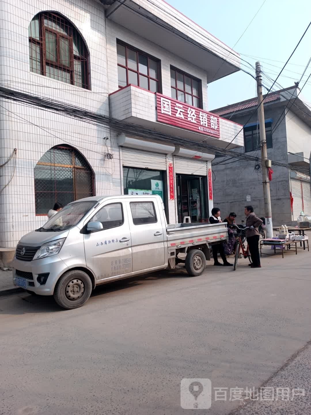 国云经营部