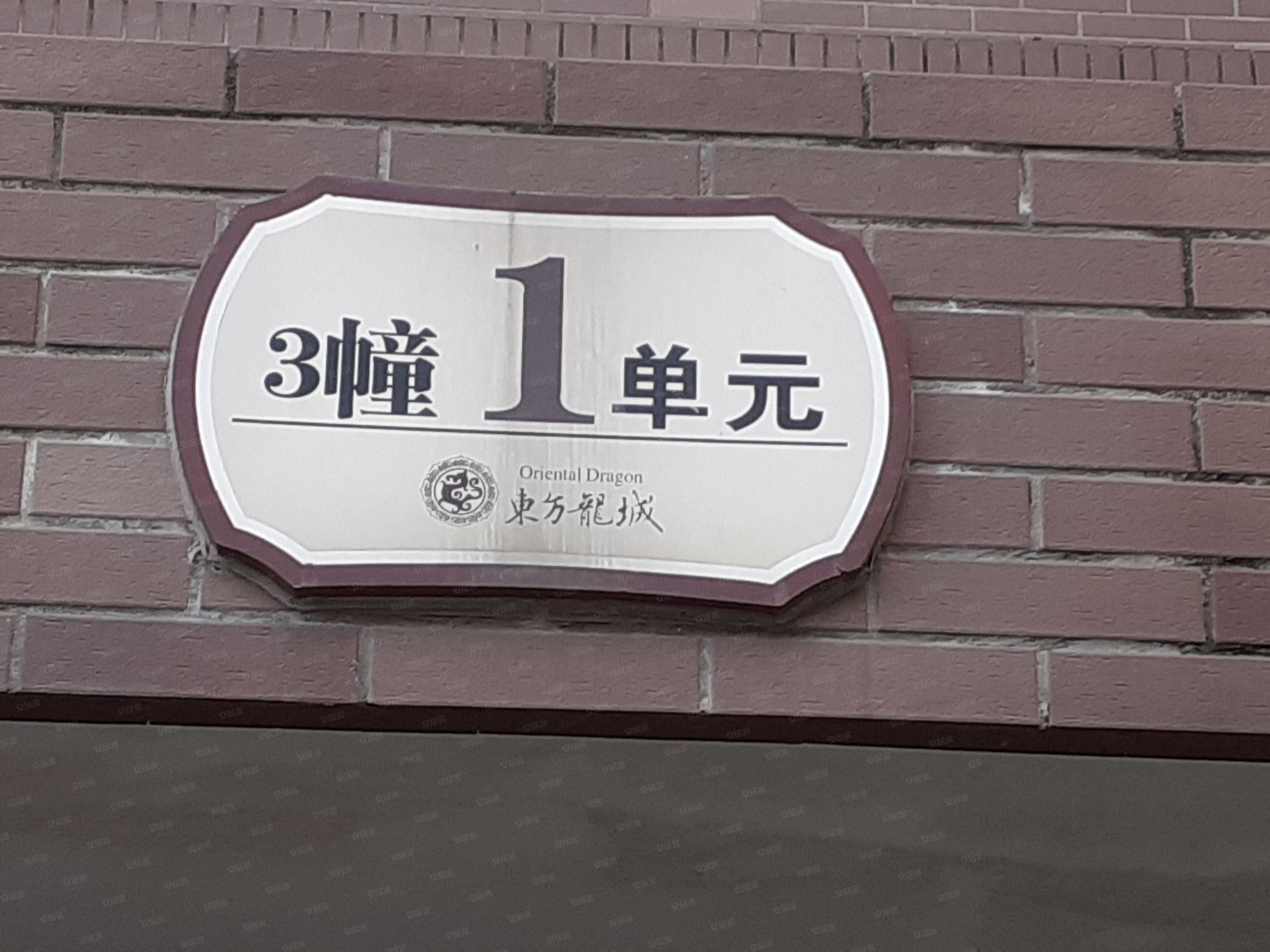 东方龙城秉心苑
