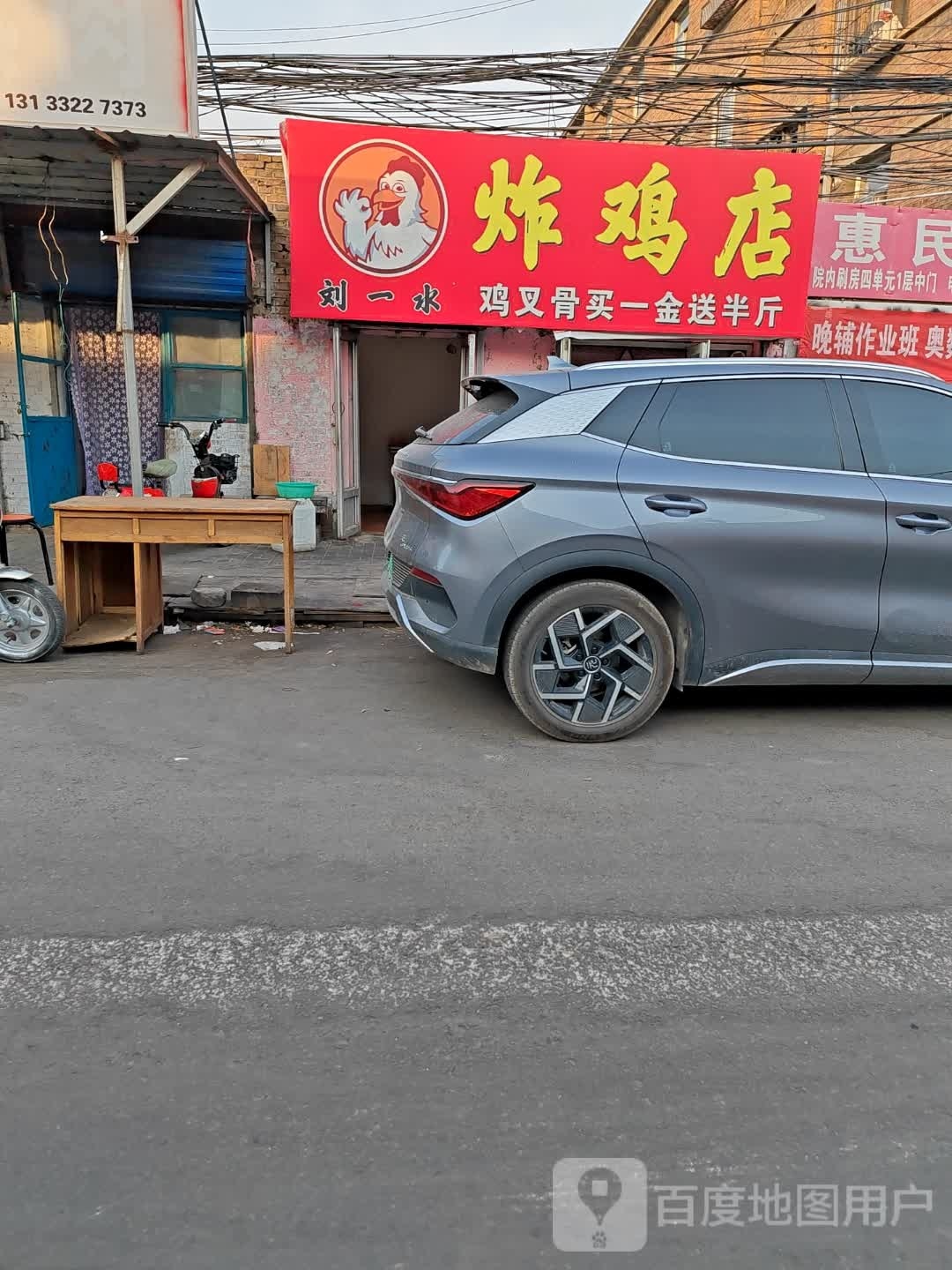 刘水一喘辄筋炸鸡店