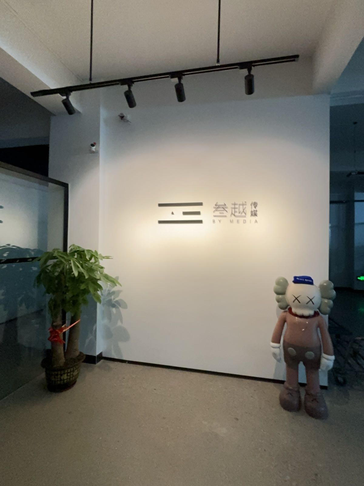 中山叁越文化传媒有限公司