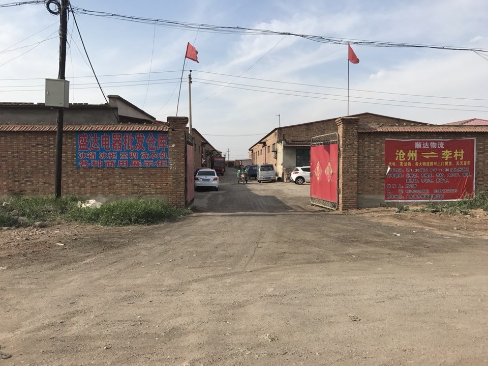 盛达家电制冷批发仓库