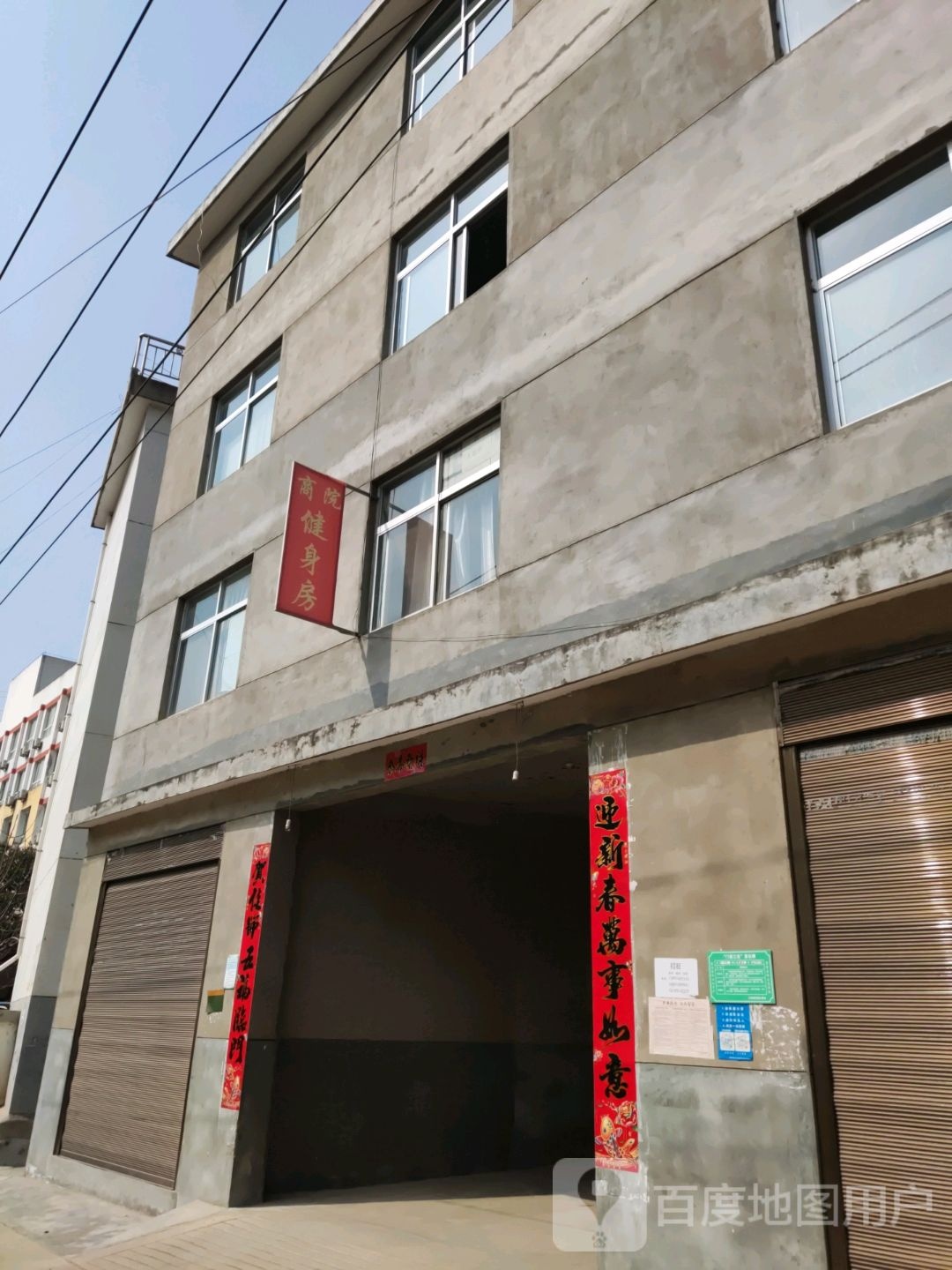 商院健身房