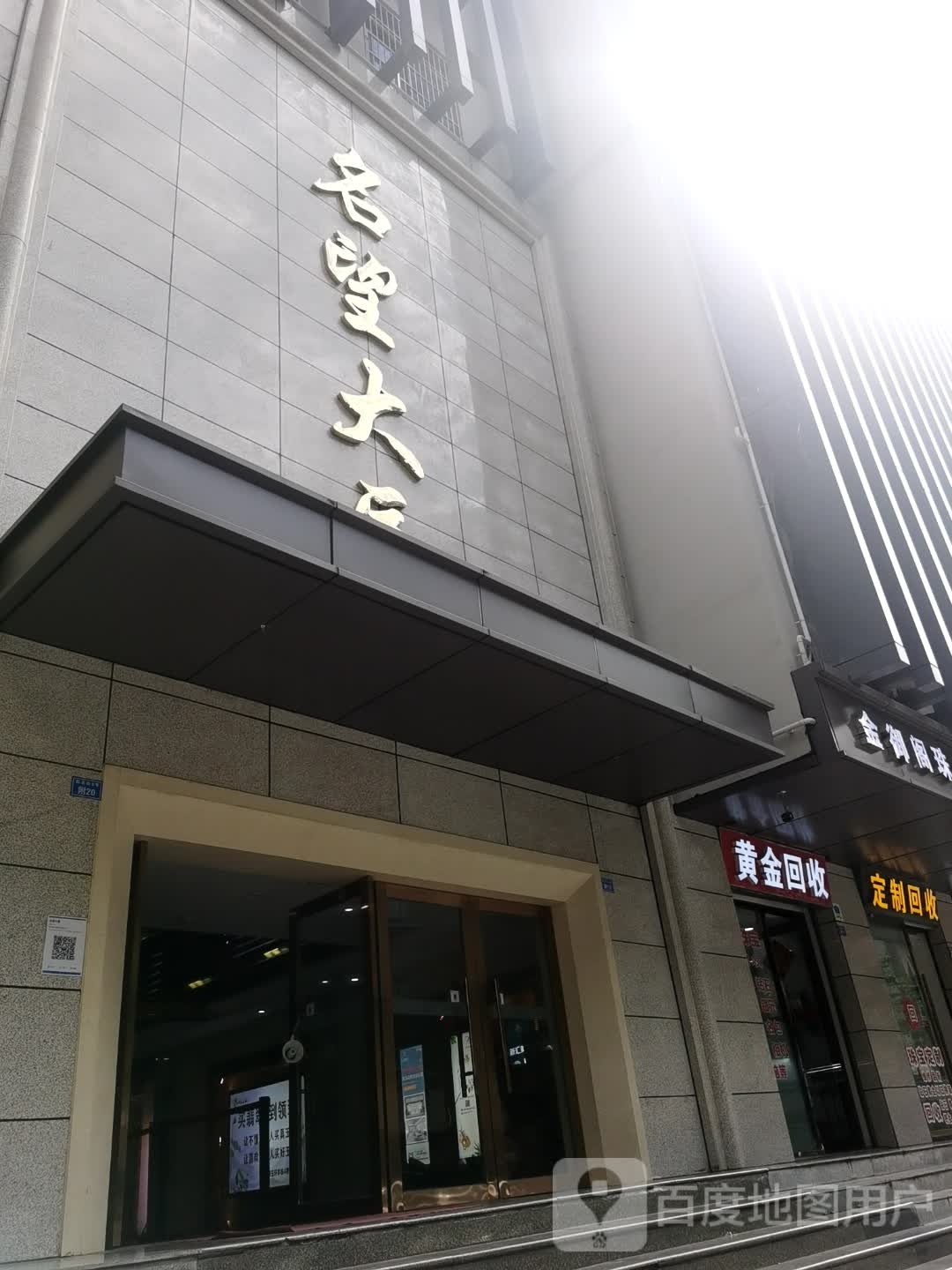定制回收