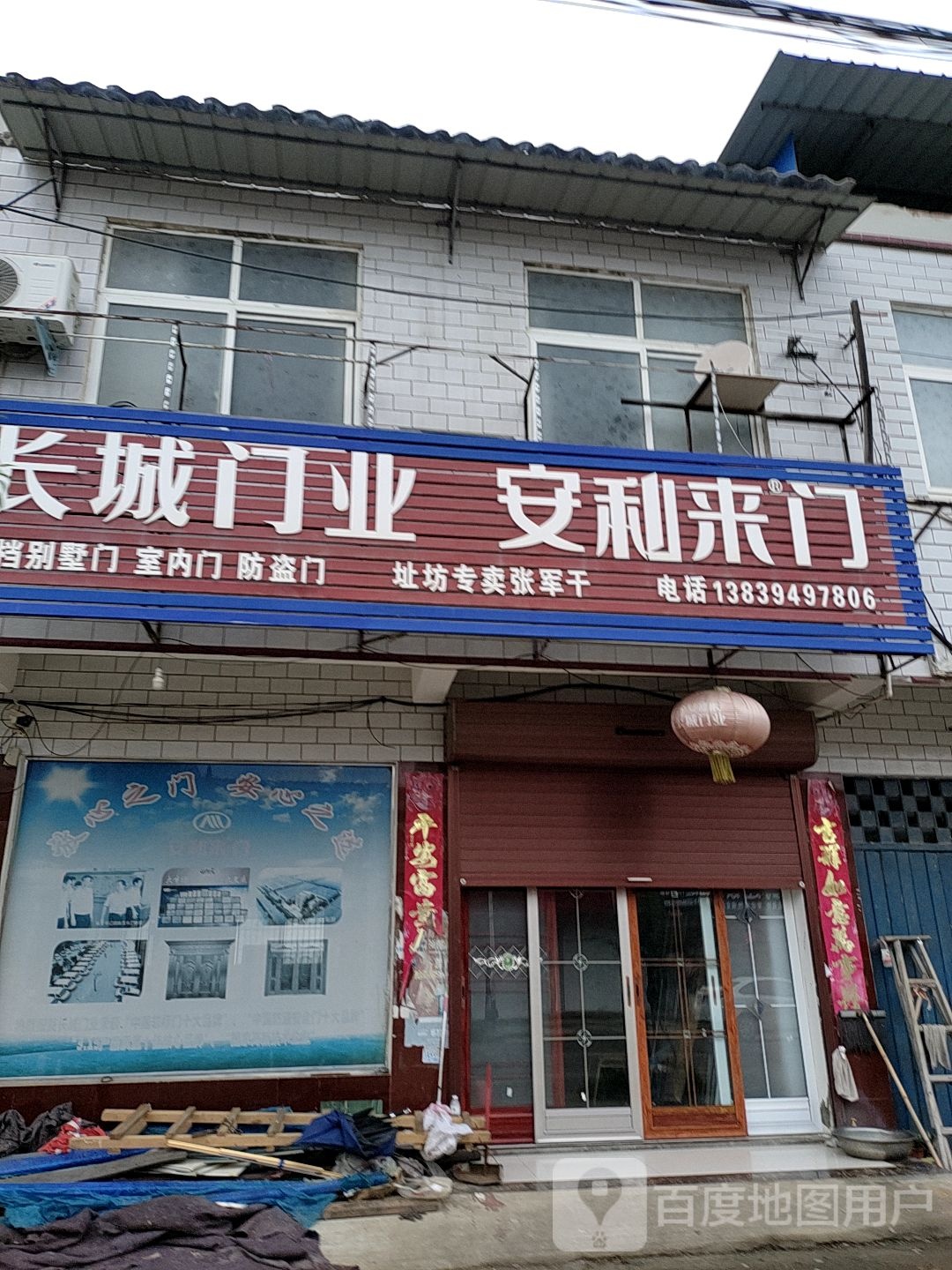 西华县址坊镇长城门业(S330店)