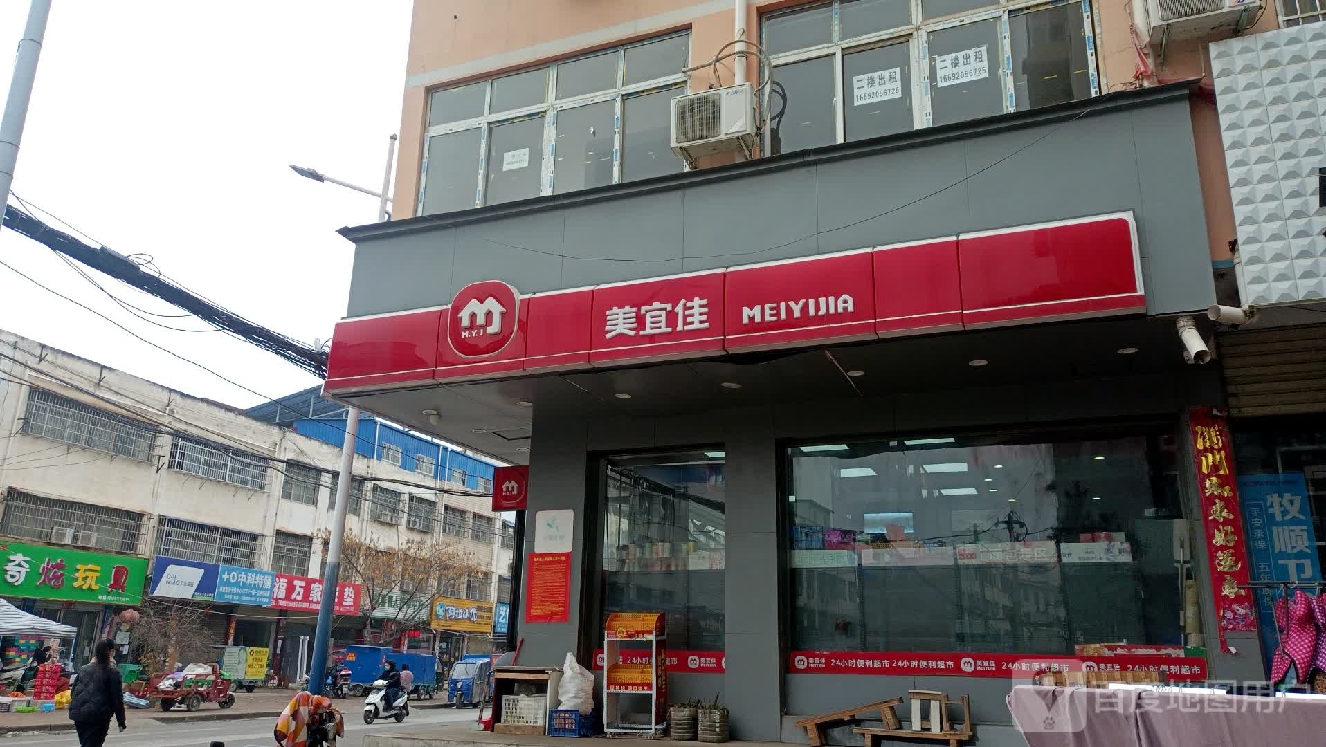 邓州市美宜佳(豫125南阳邓州名门盛世店)