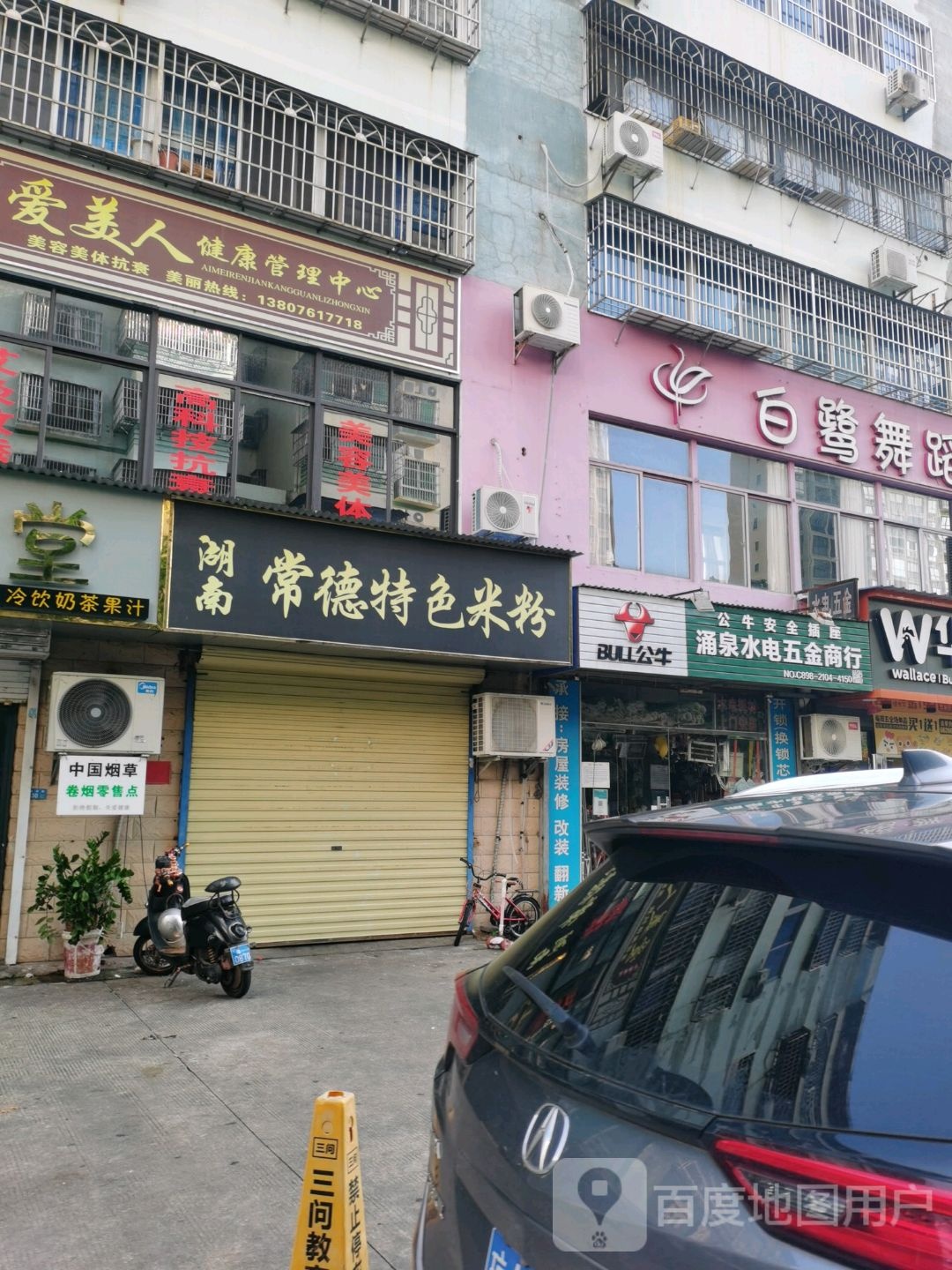 爱美人健康管理中心