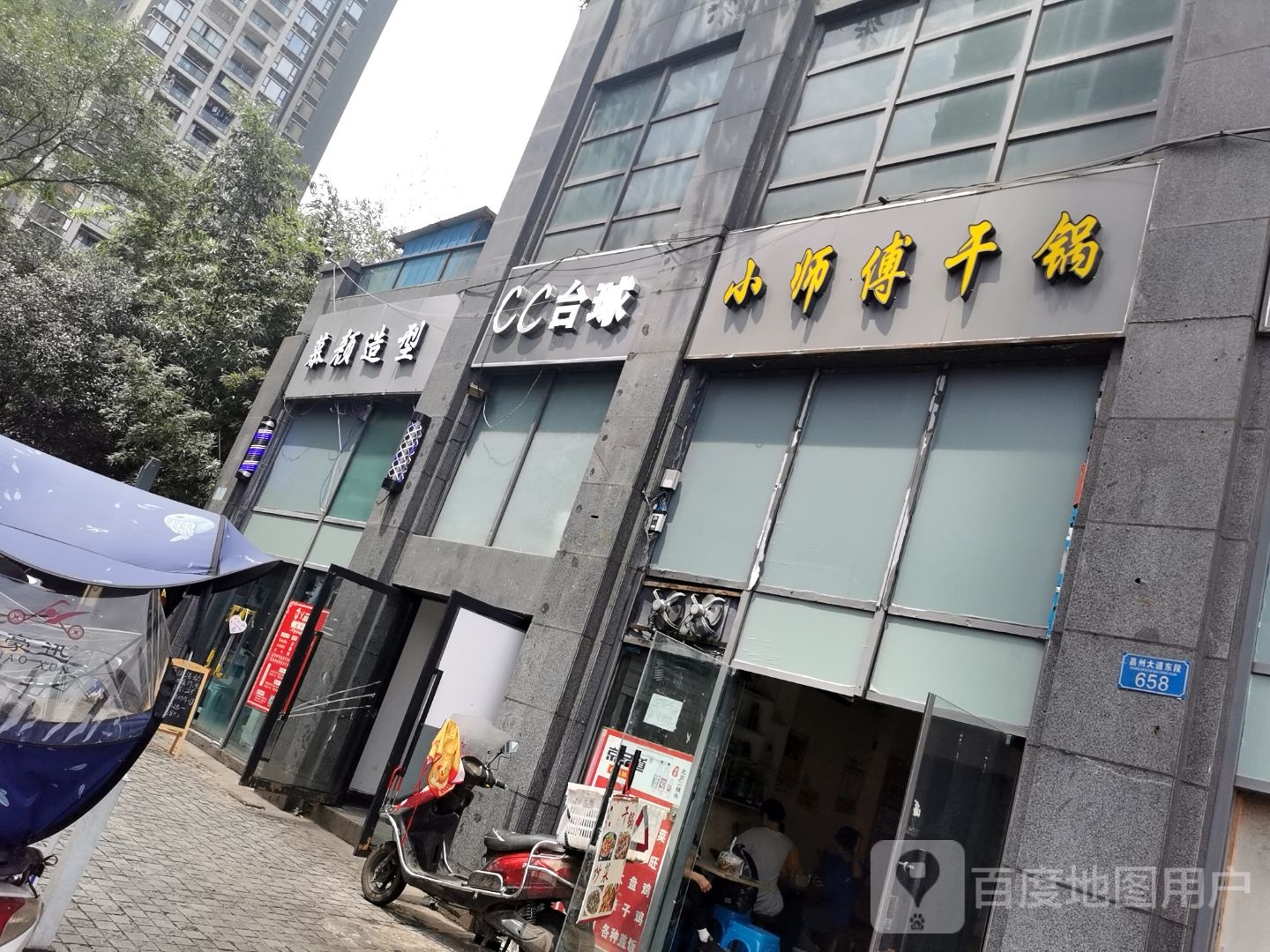 cc台球俱乐部(御珑山店)