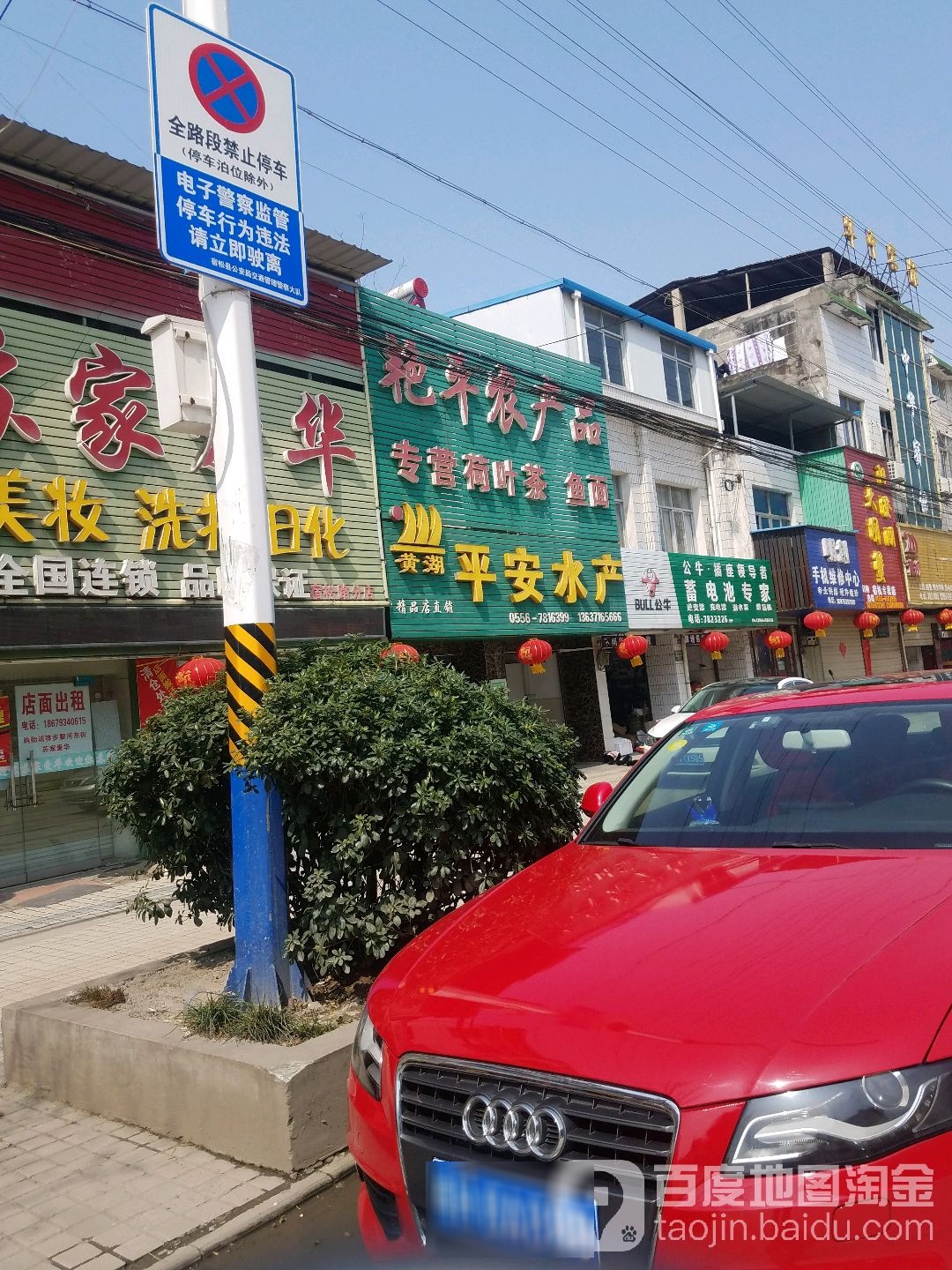 平安水产(艳平农产品)