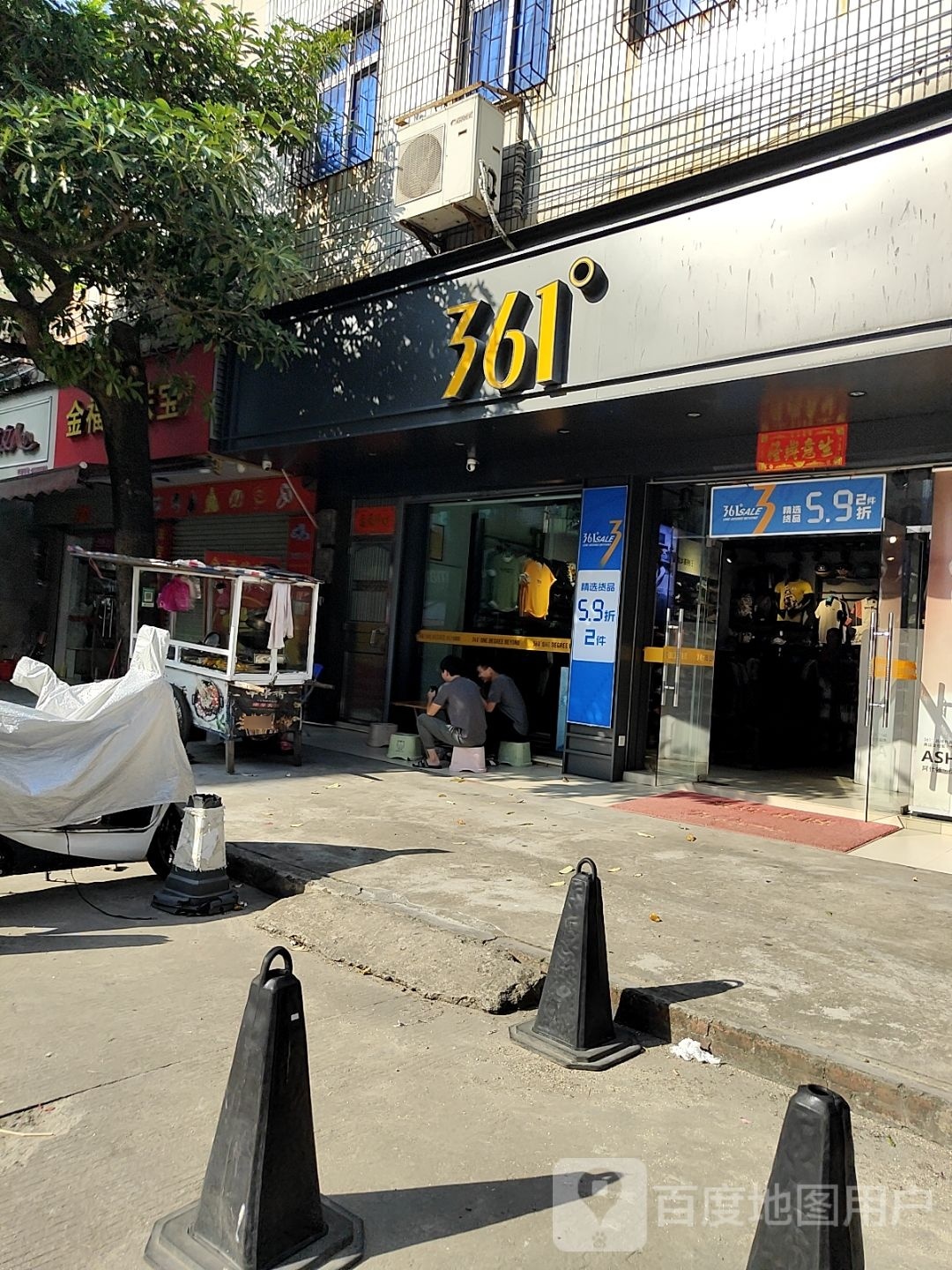 金福缘珠宝