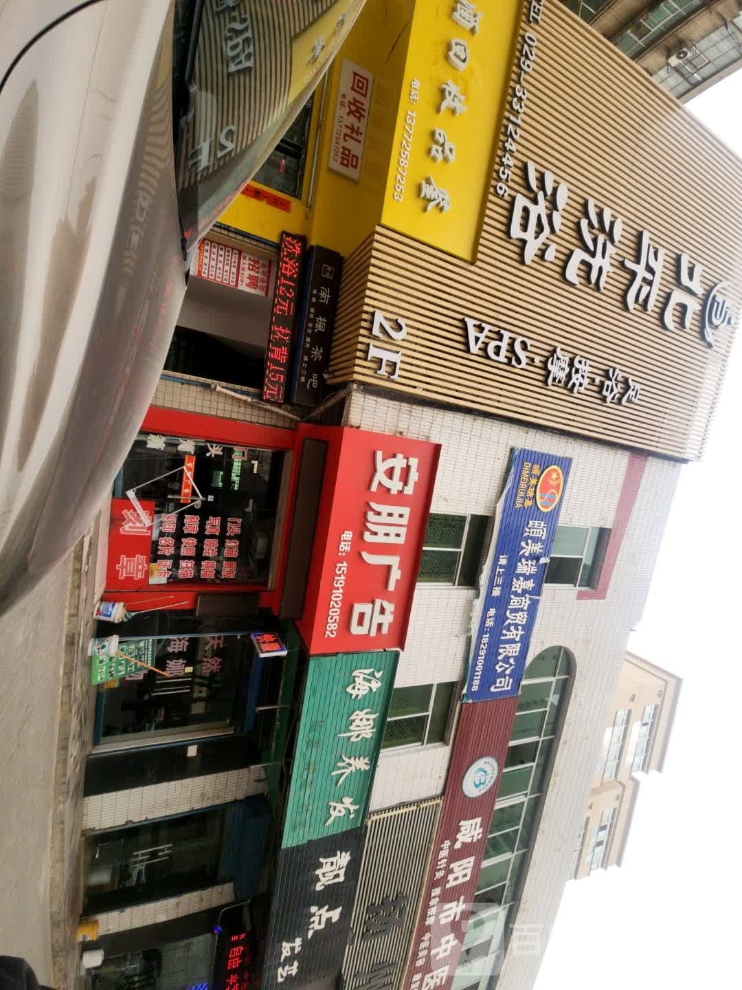 碑坪洗浴(安虹路店)