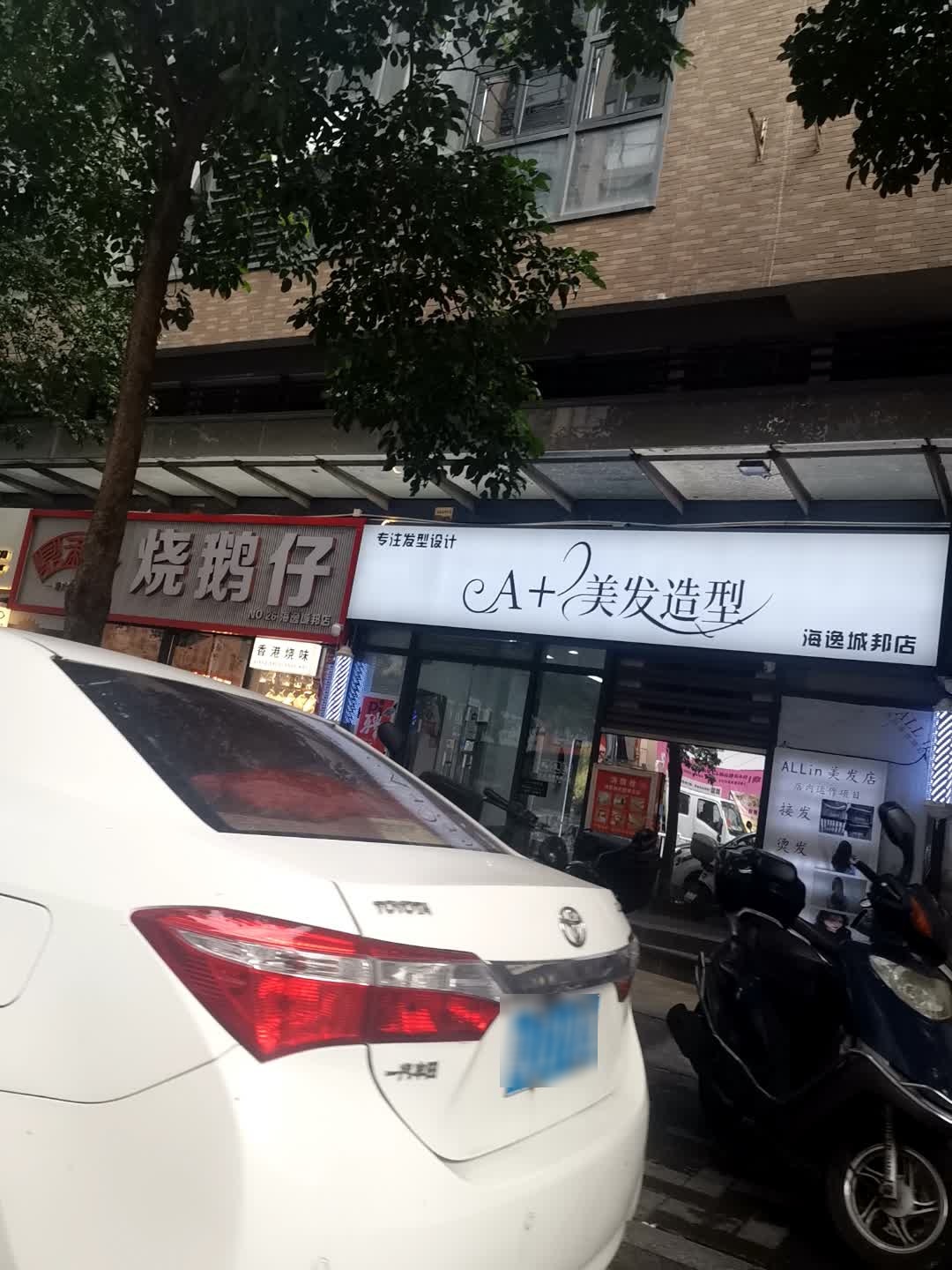 cA+美发造型
