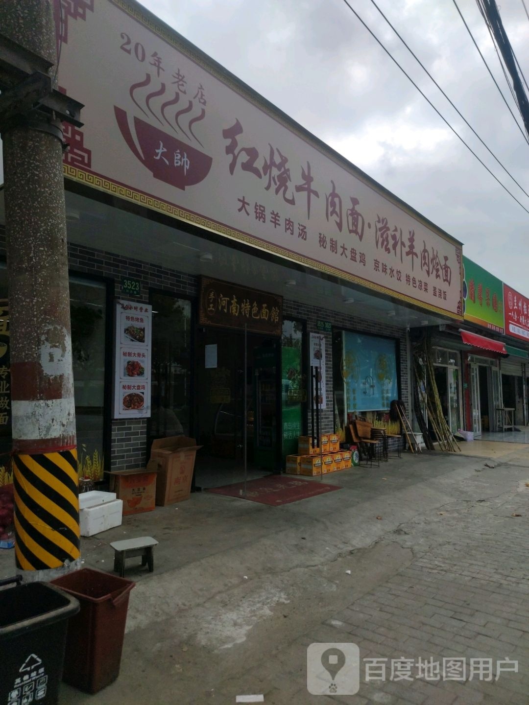 清馨果园