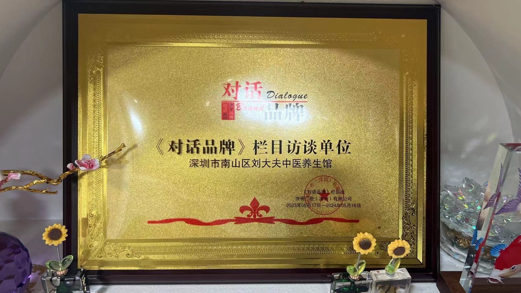 刘大夫正骨调理馆(海岸城店)
