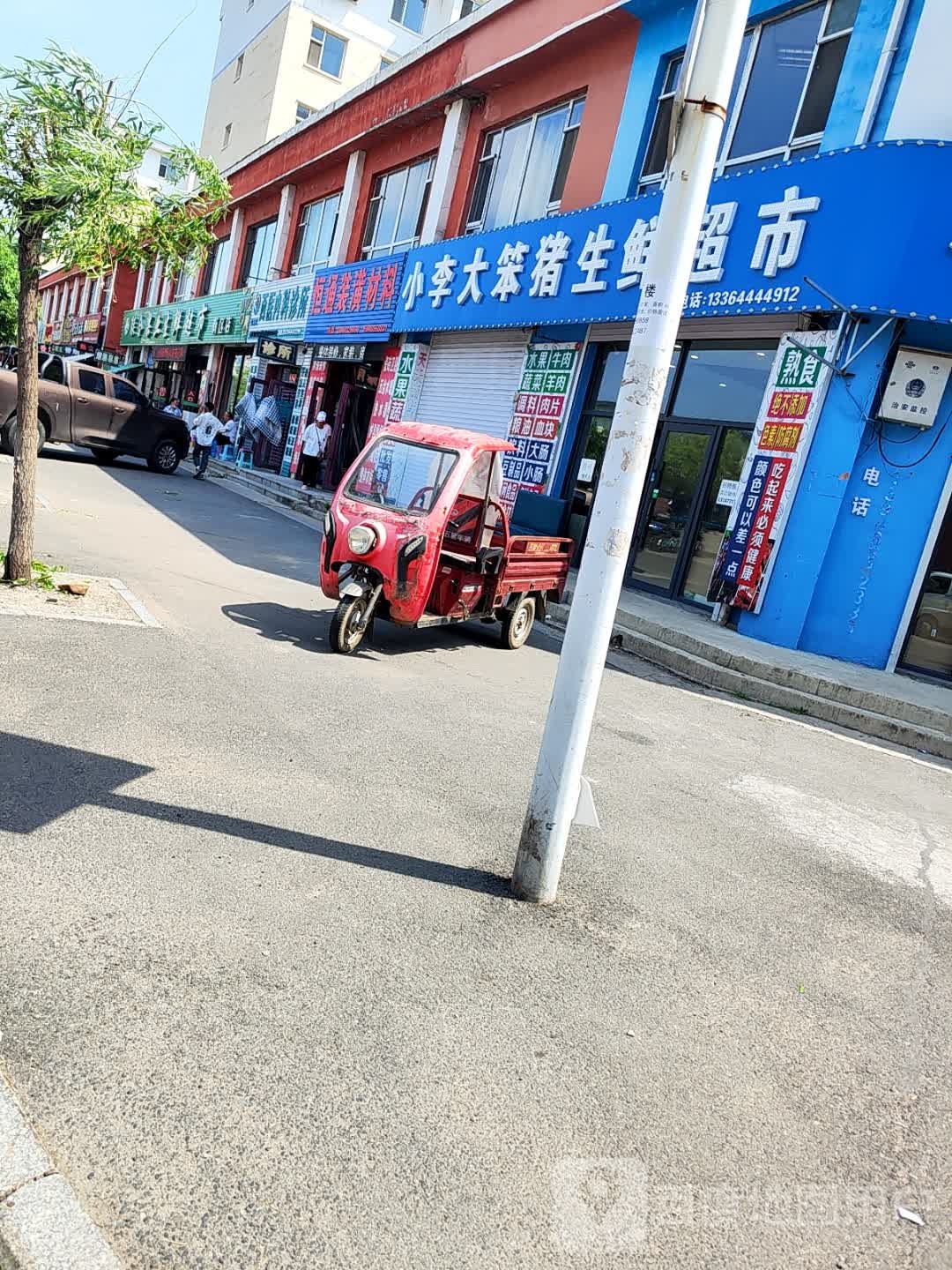 恒通五金水暖装潢材料