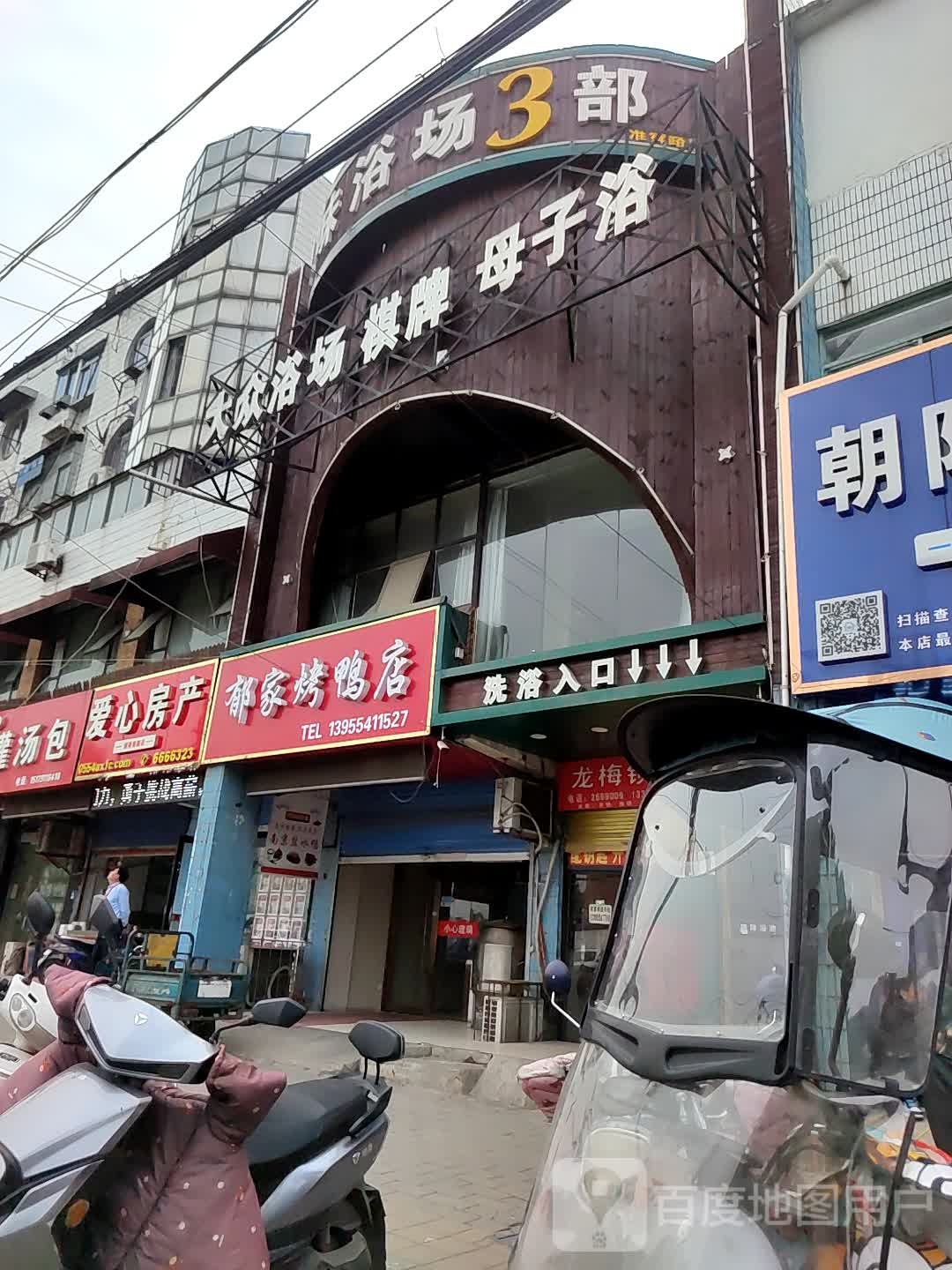 大浴池场棋牌母子浴