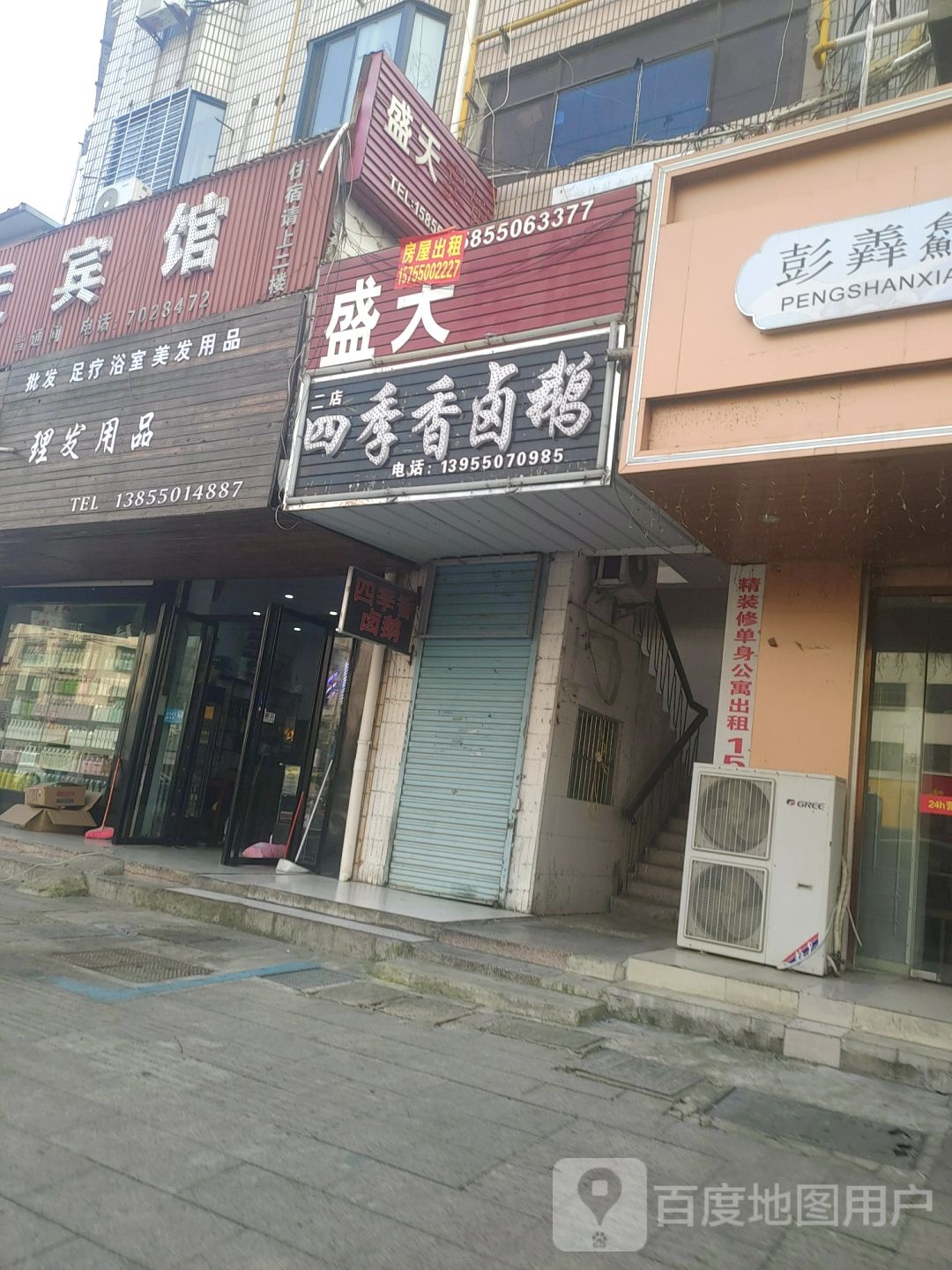 发源地东理发用品