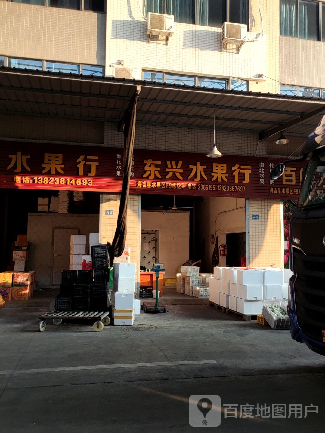 东兴睡过行