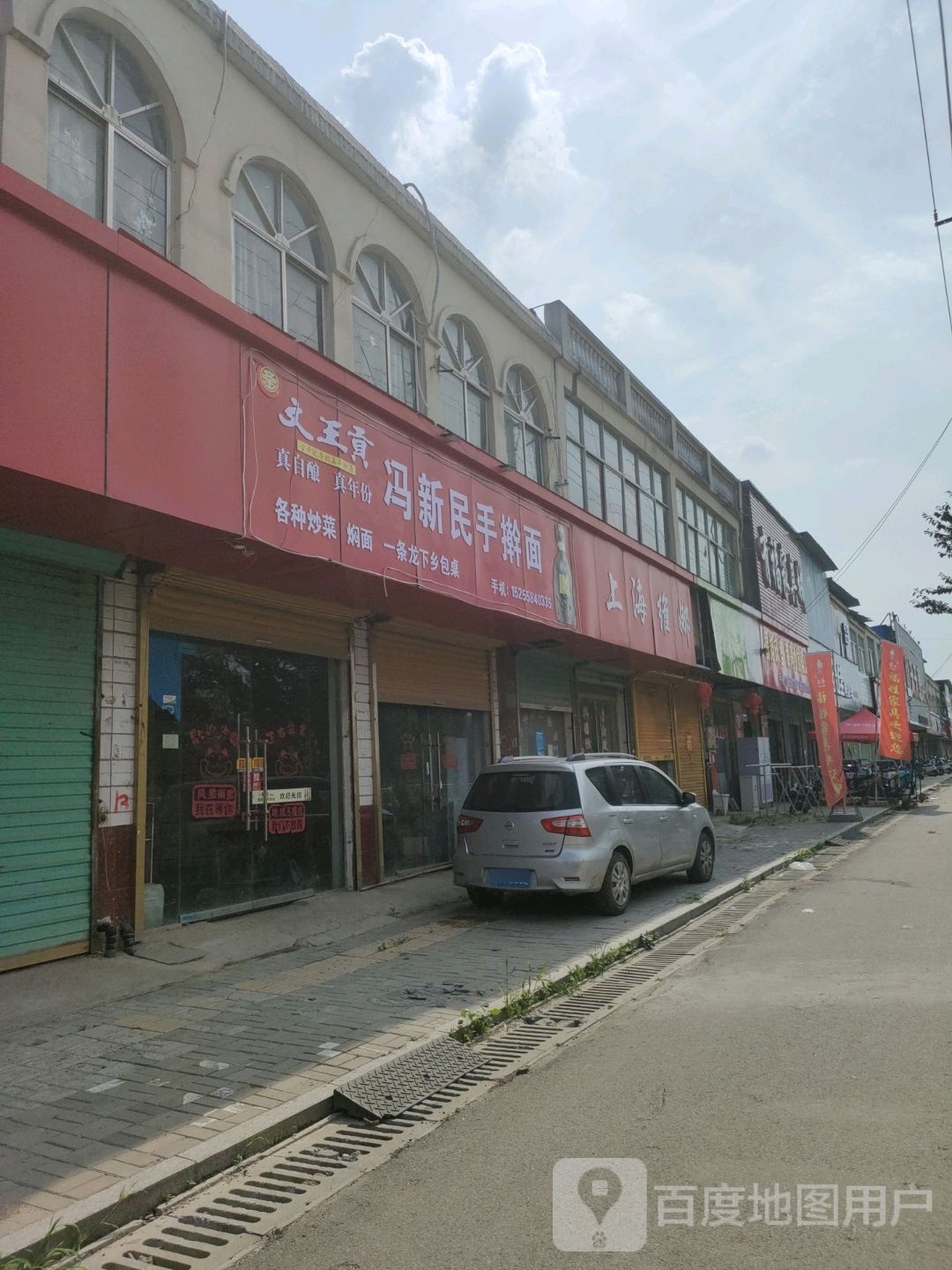 有福小家店