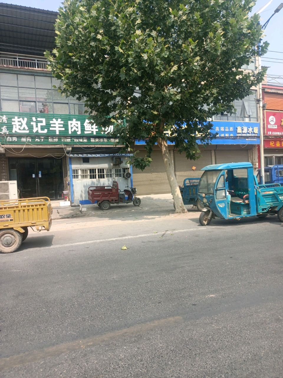 清真赵记羊肉鲜汤