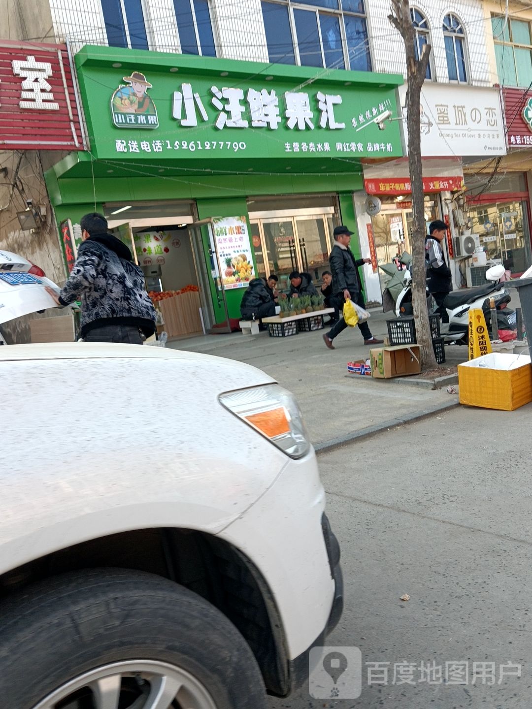 蜜城的(黄山路店)