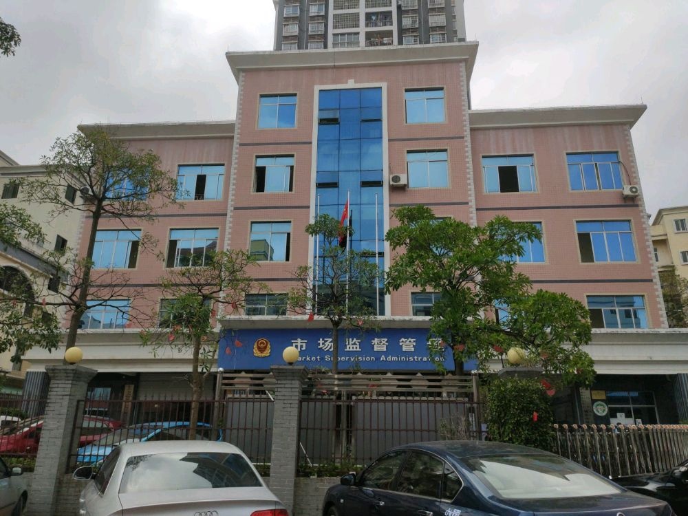 广西东兴市市场监督管理局专业市场监督管理所