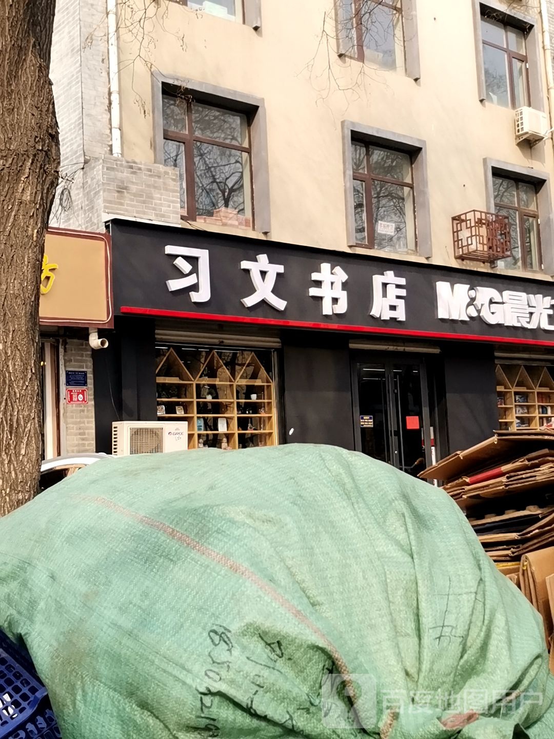 习文书店(通安街店)