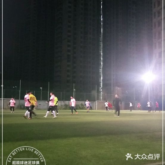 超顺球迷俱乐部