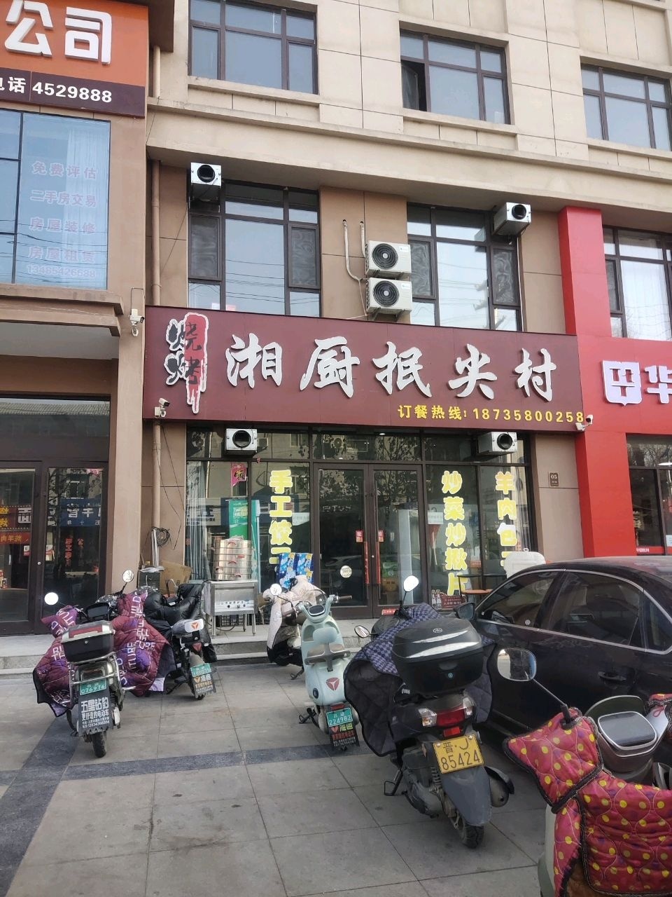 湘厨抿尖村