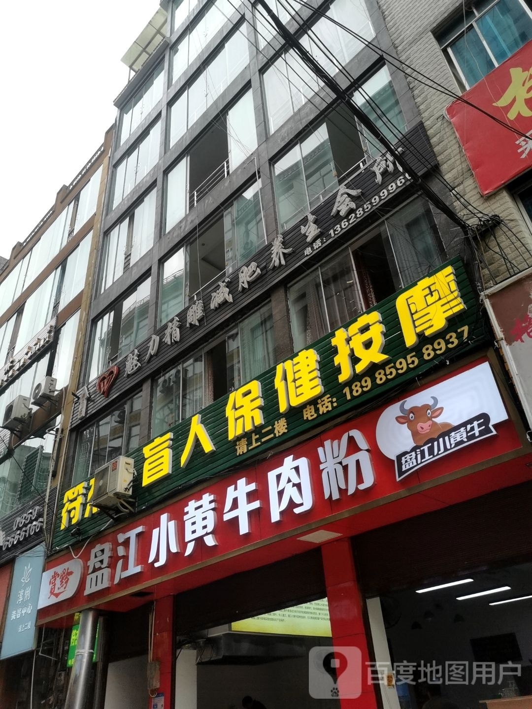 立康忙人按摩(广场北路店)