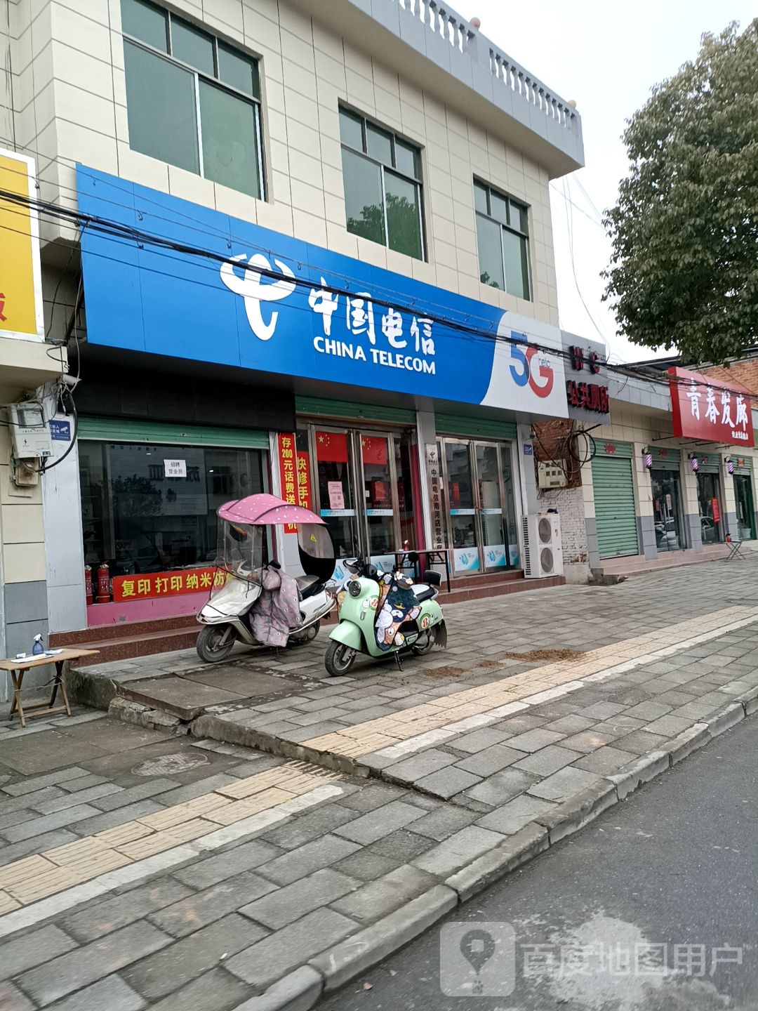 青春发廊(人民路店)